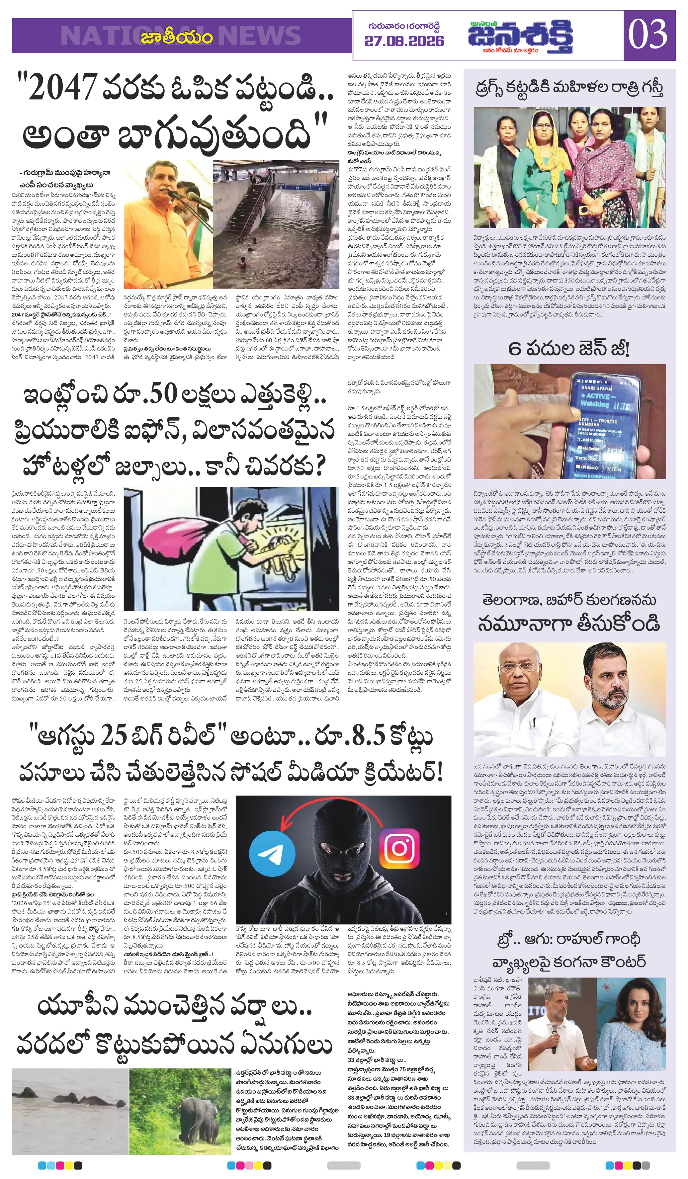 Page 3 thumbnail