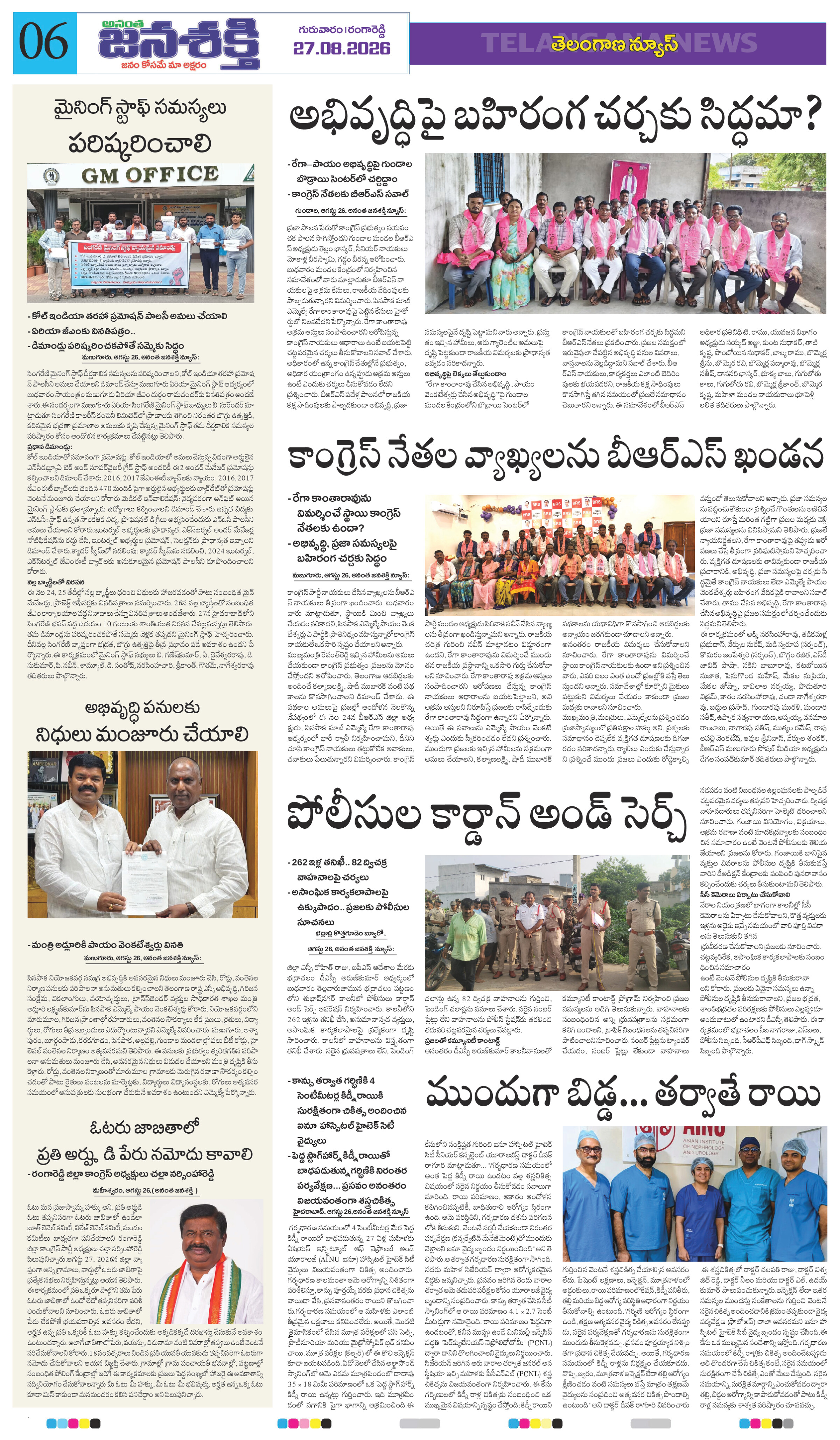 Page 6 thumbnail