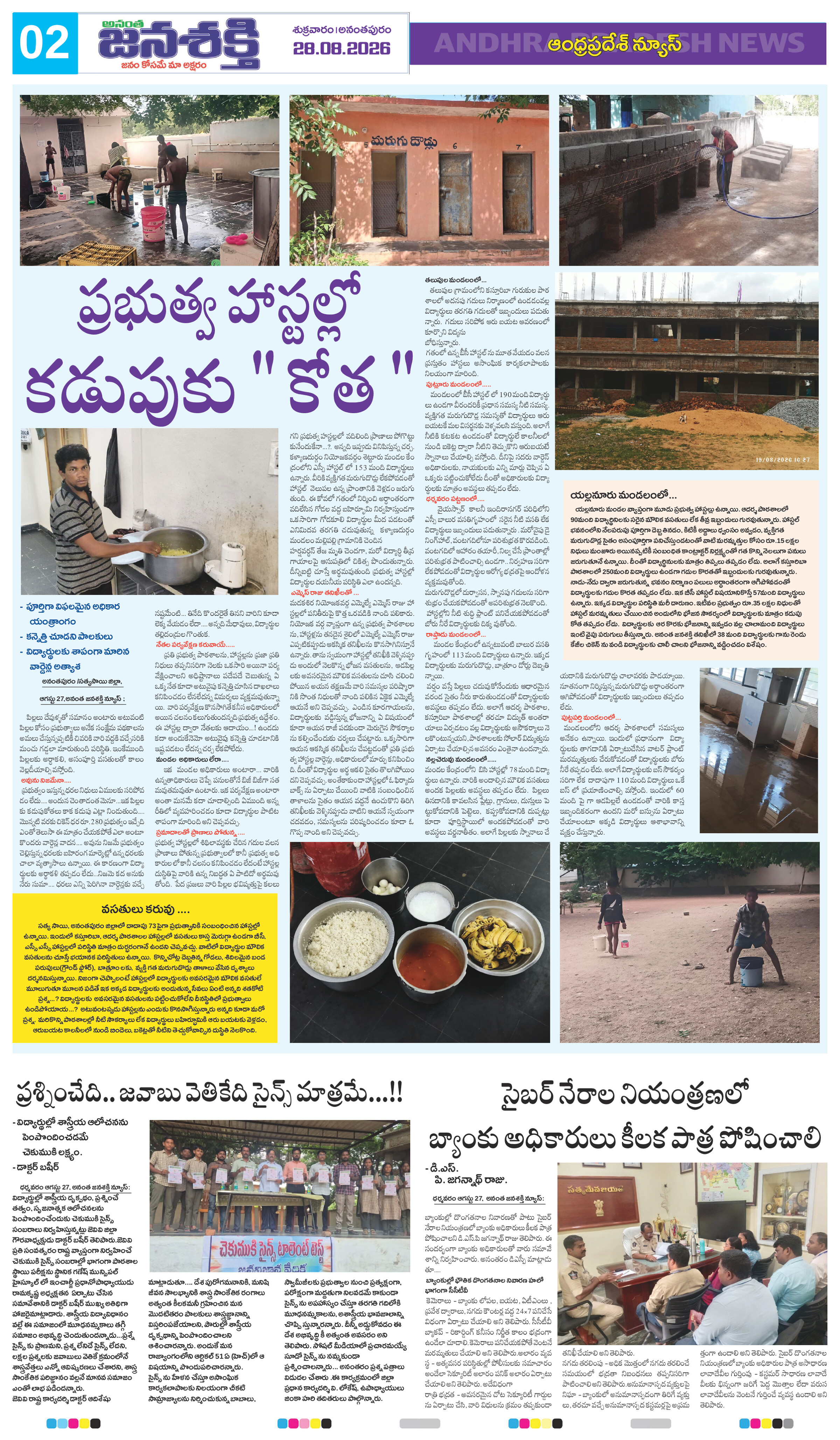 Page 6 thumbnail