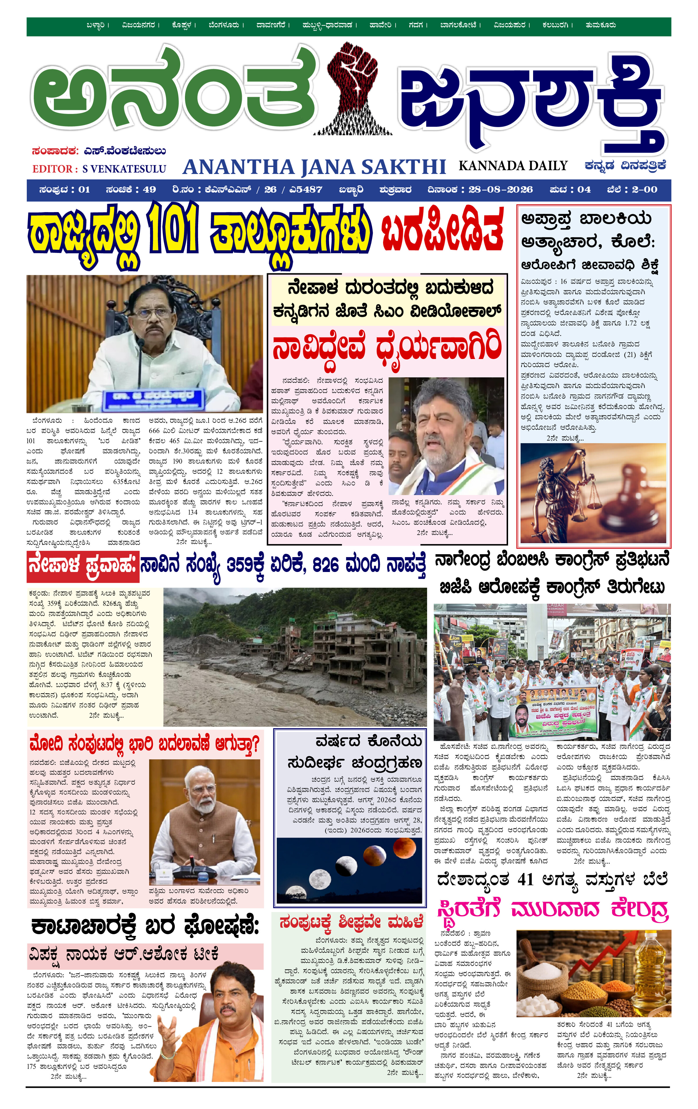 Page 1 thumbnail
