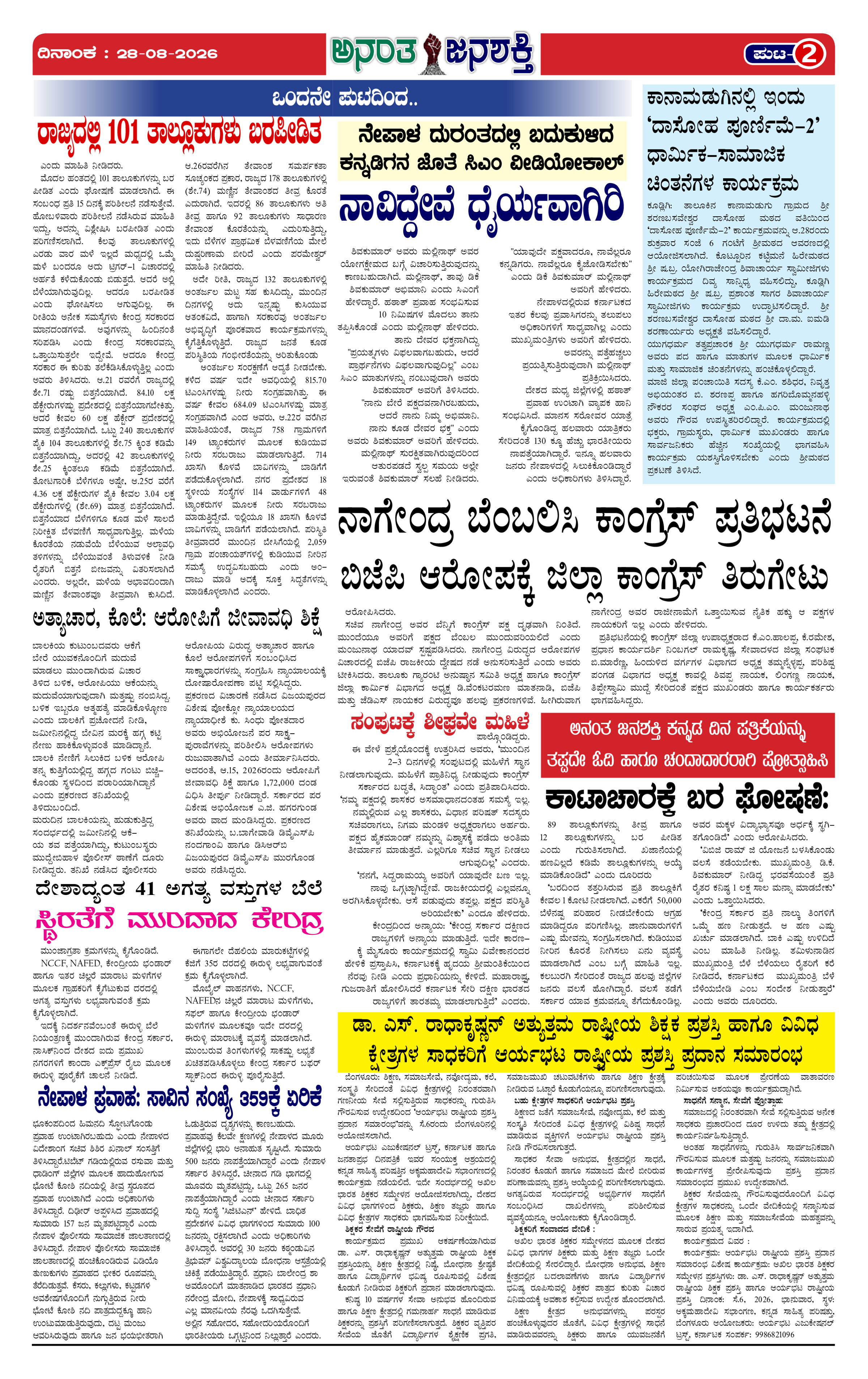 Page 2 thumbnail