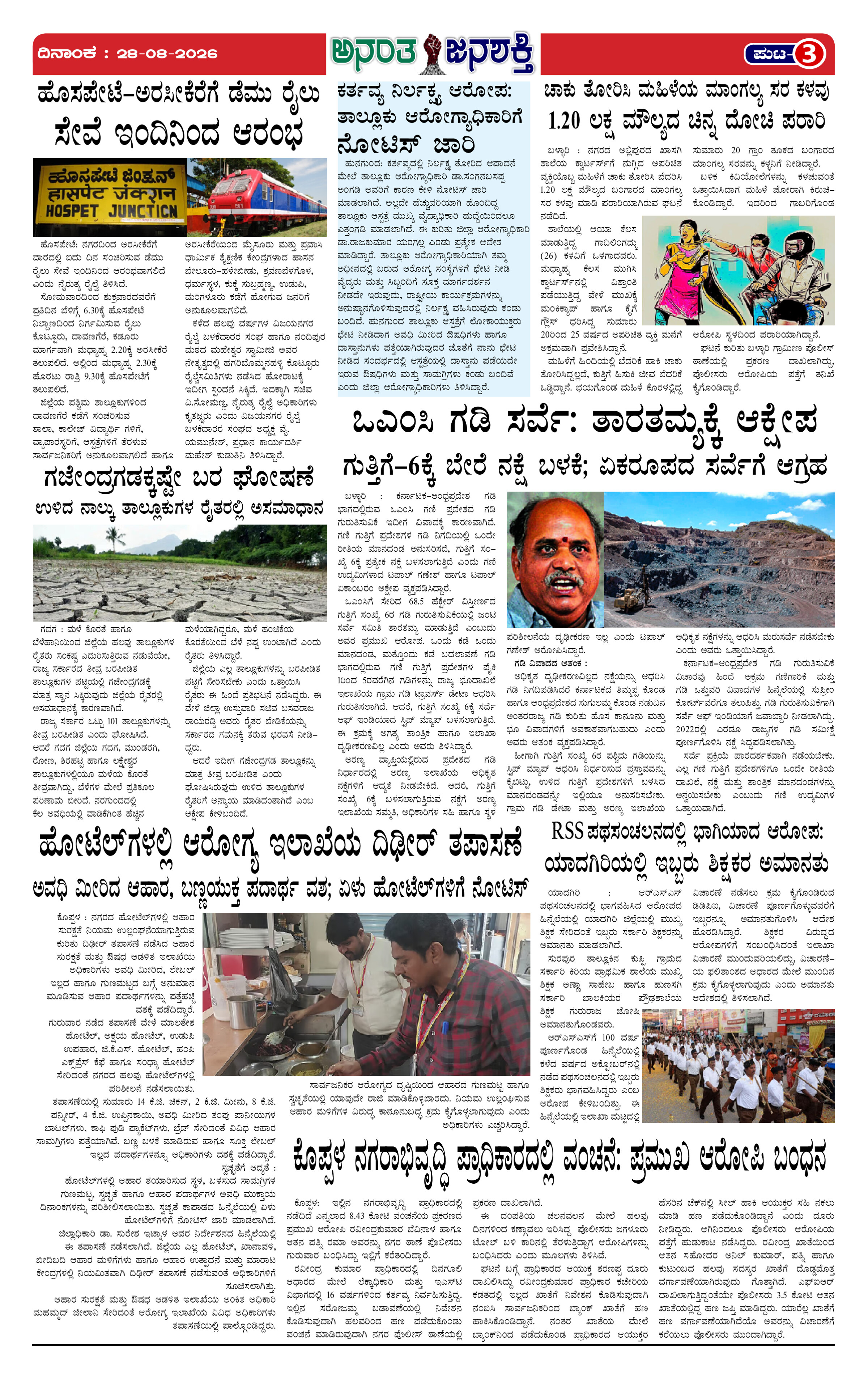 Page 3 thumbnail