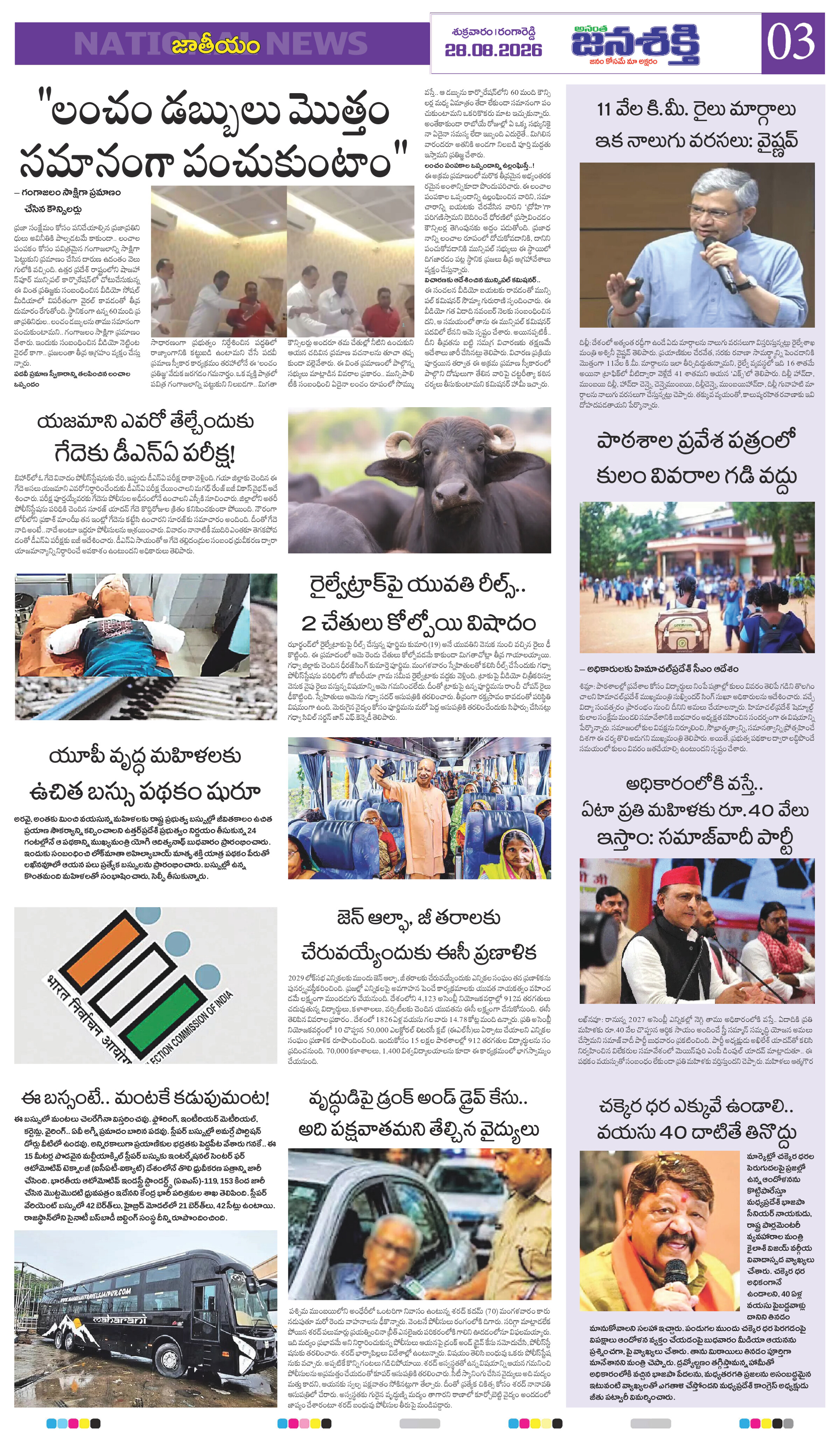 Page 3 thumbnail