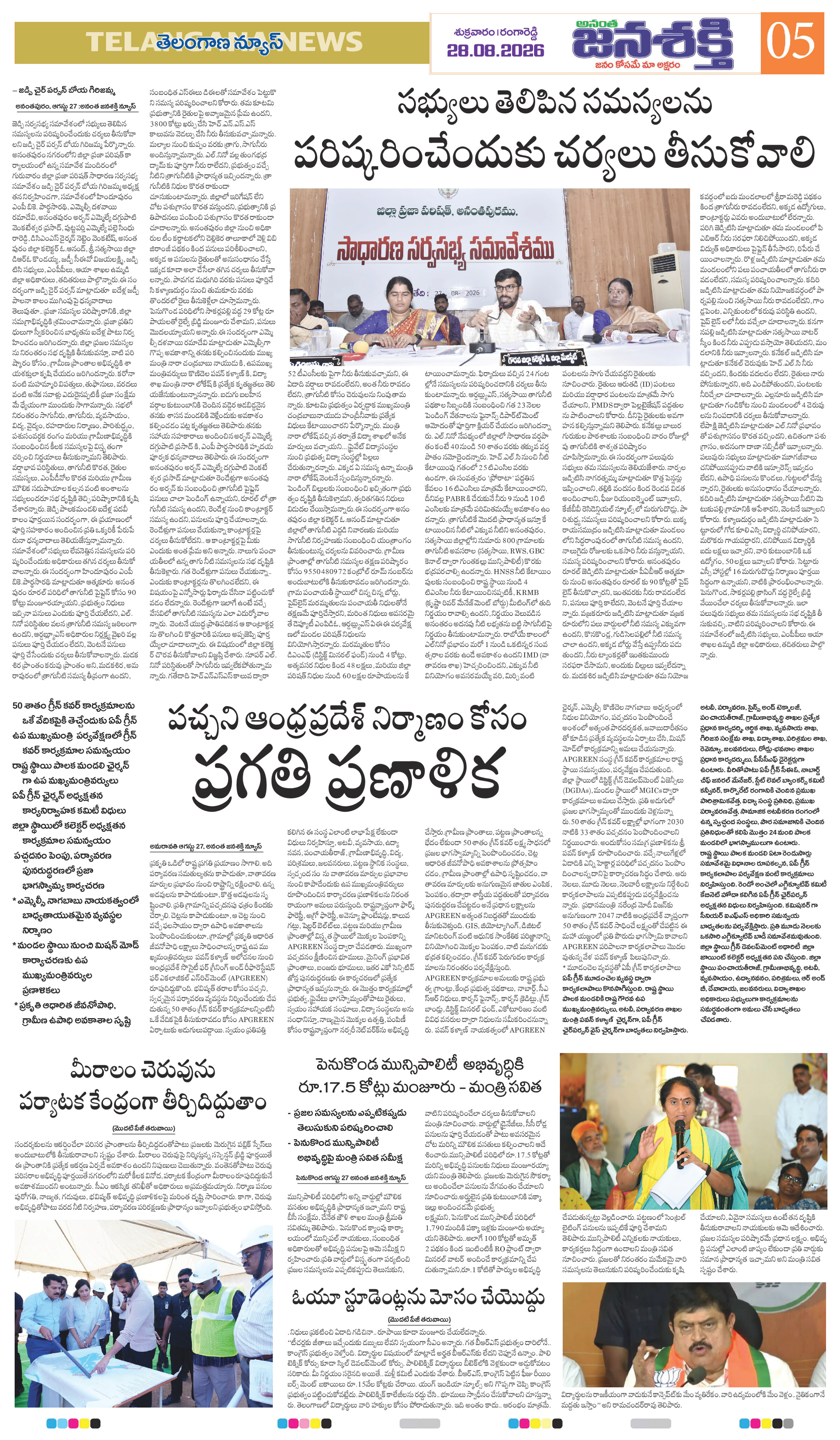 Page 5 thumbnail