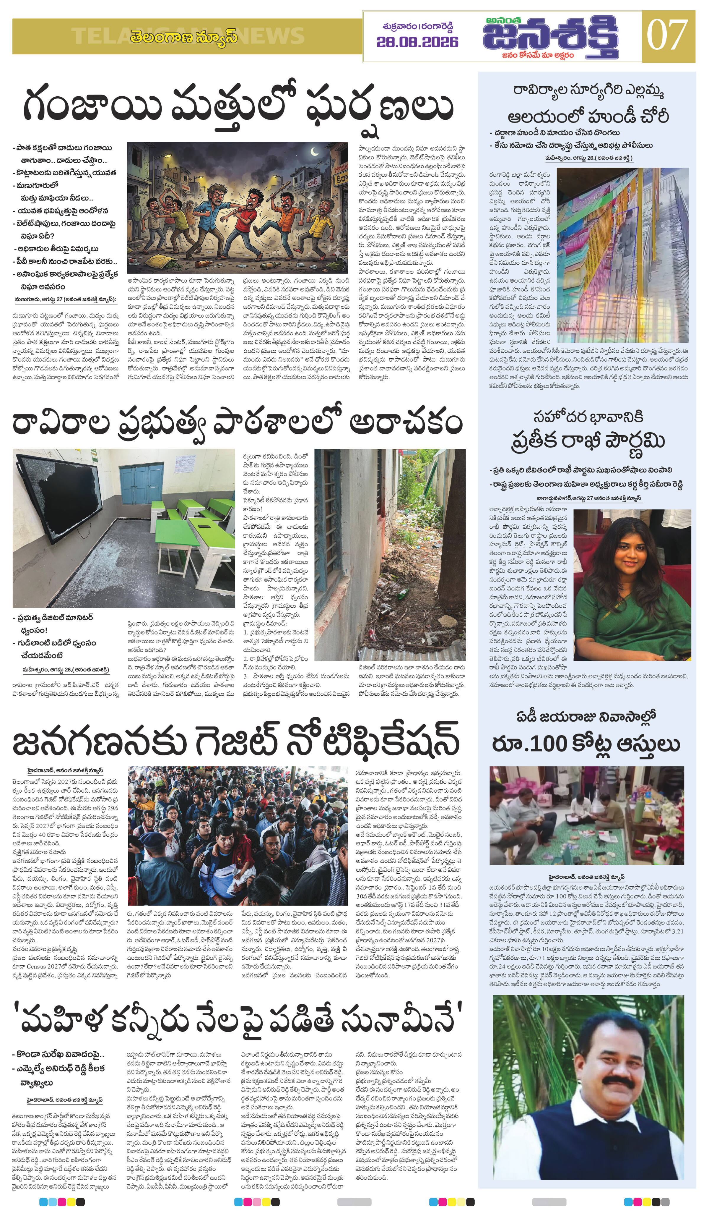 Page 7 thumbnail