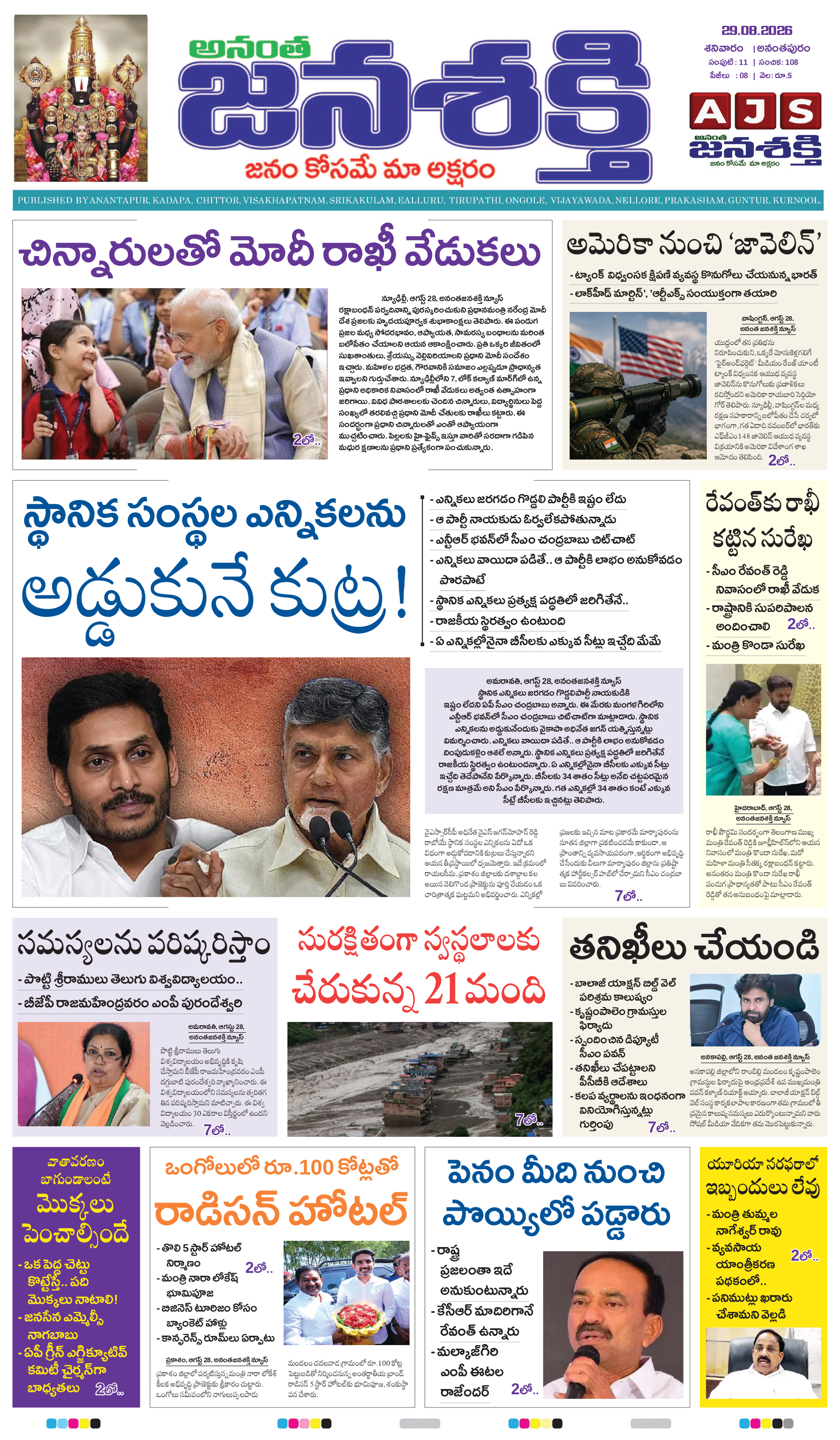 Page 1 thumbnail