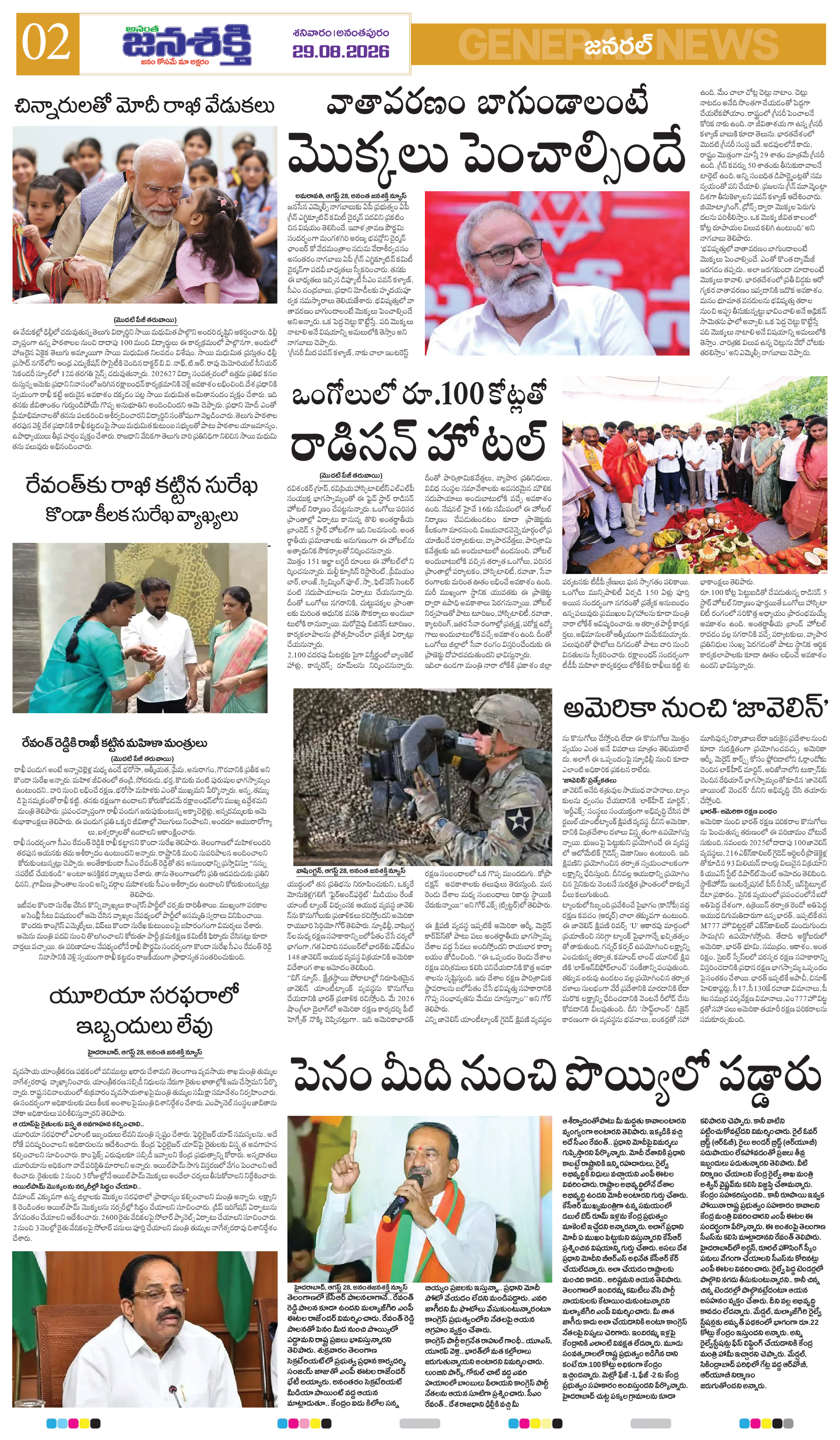 Page 2 thumbnail