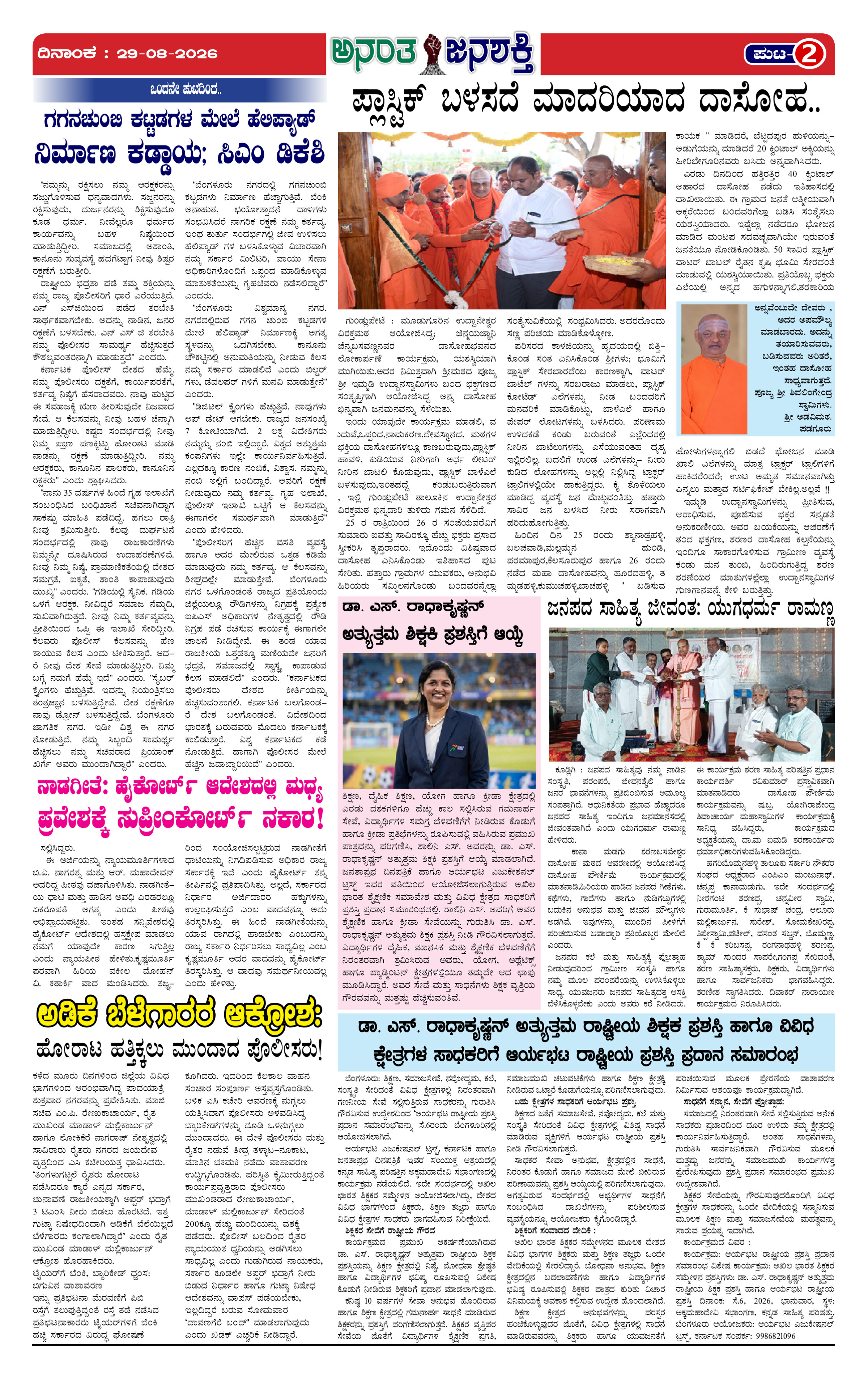 Page 2 thumbnail