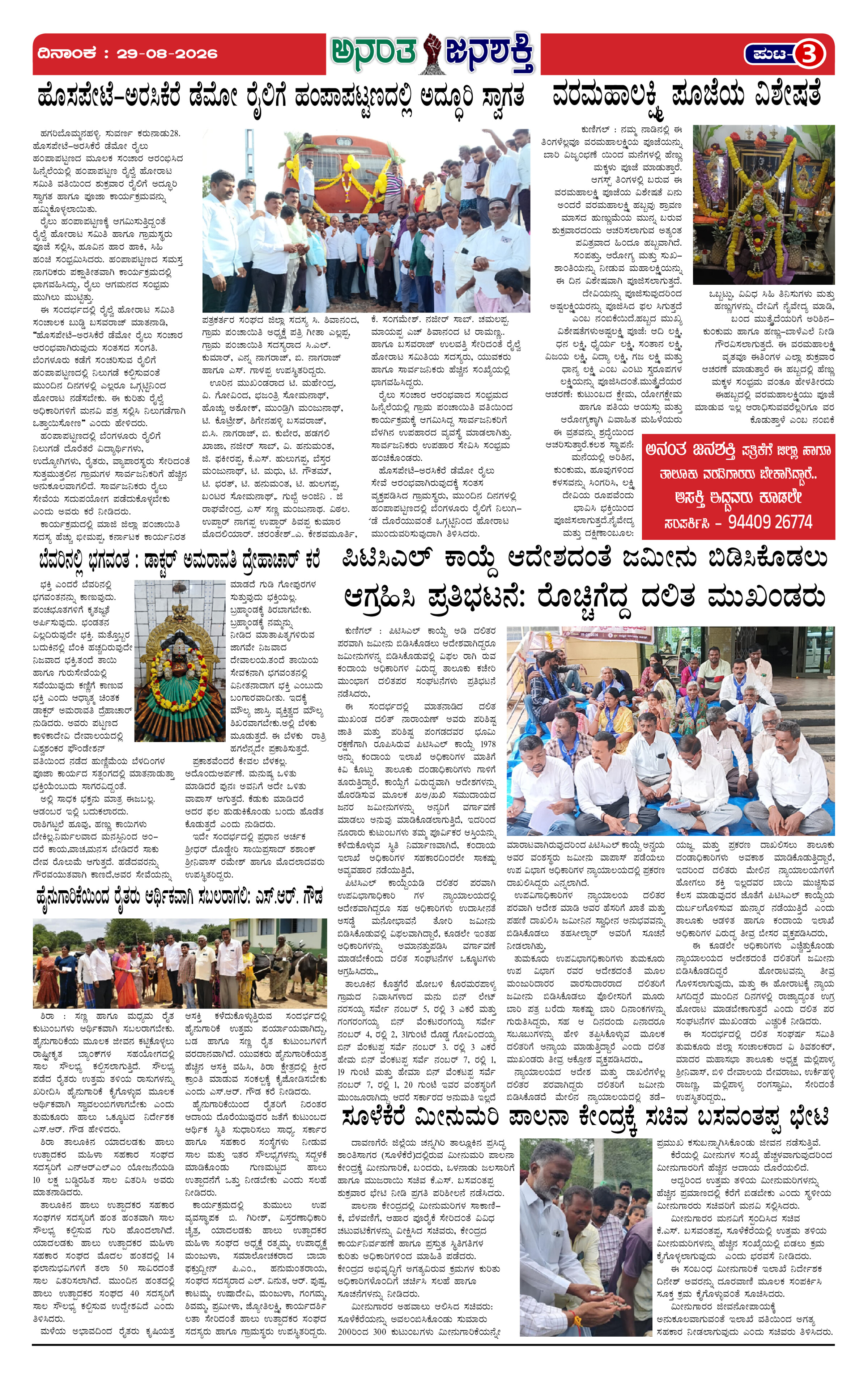 Page 3 thumbnail