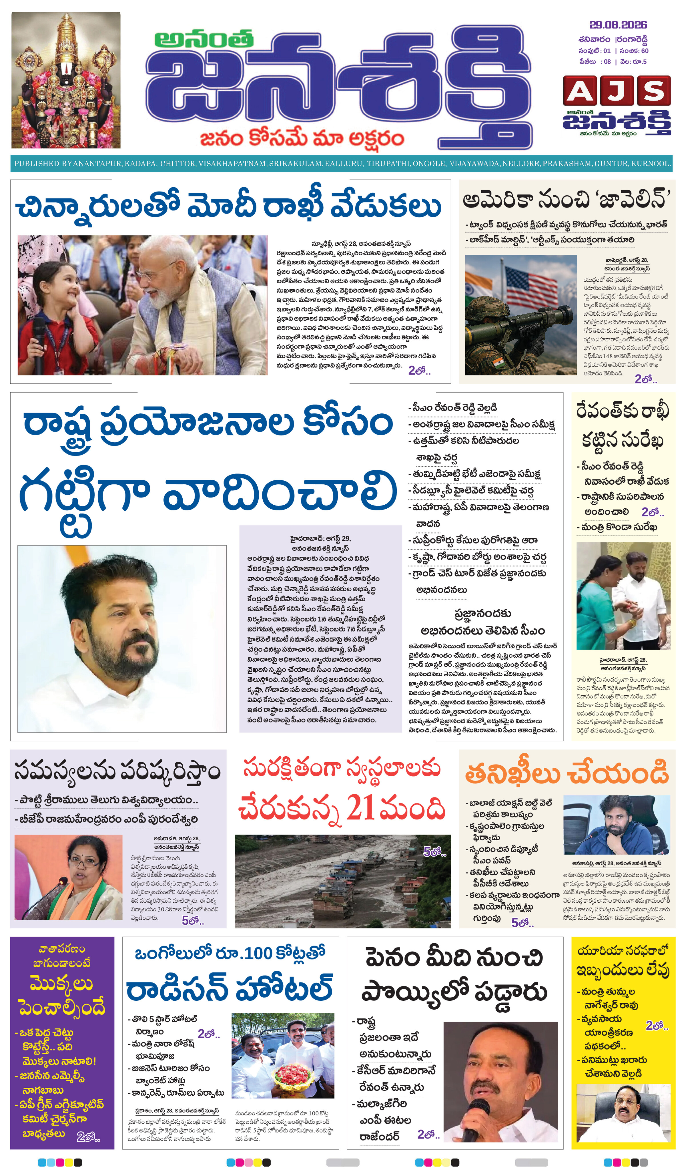 Page 1 thumbnail