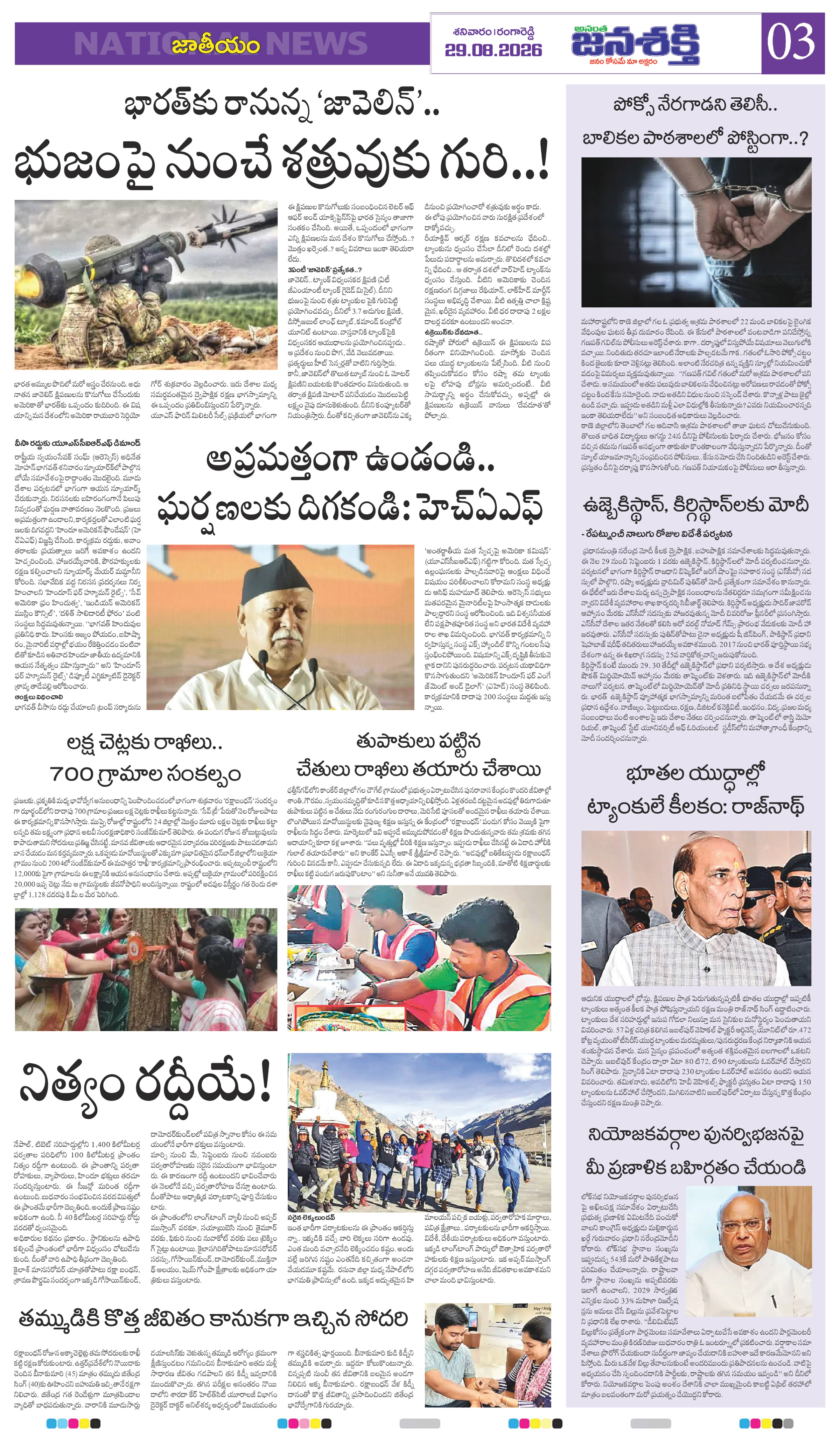 Page 3 thumbnail