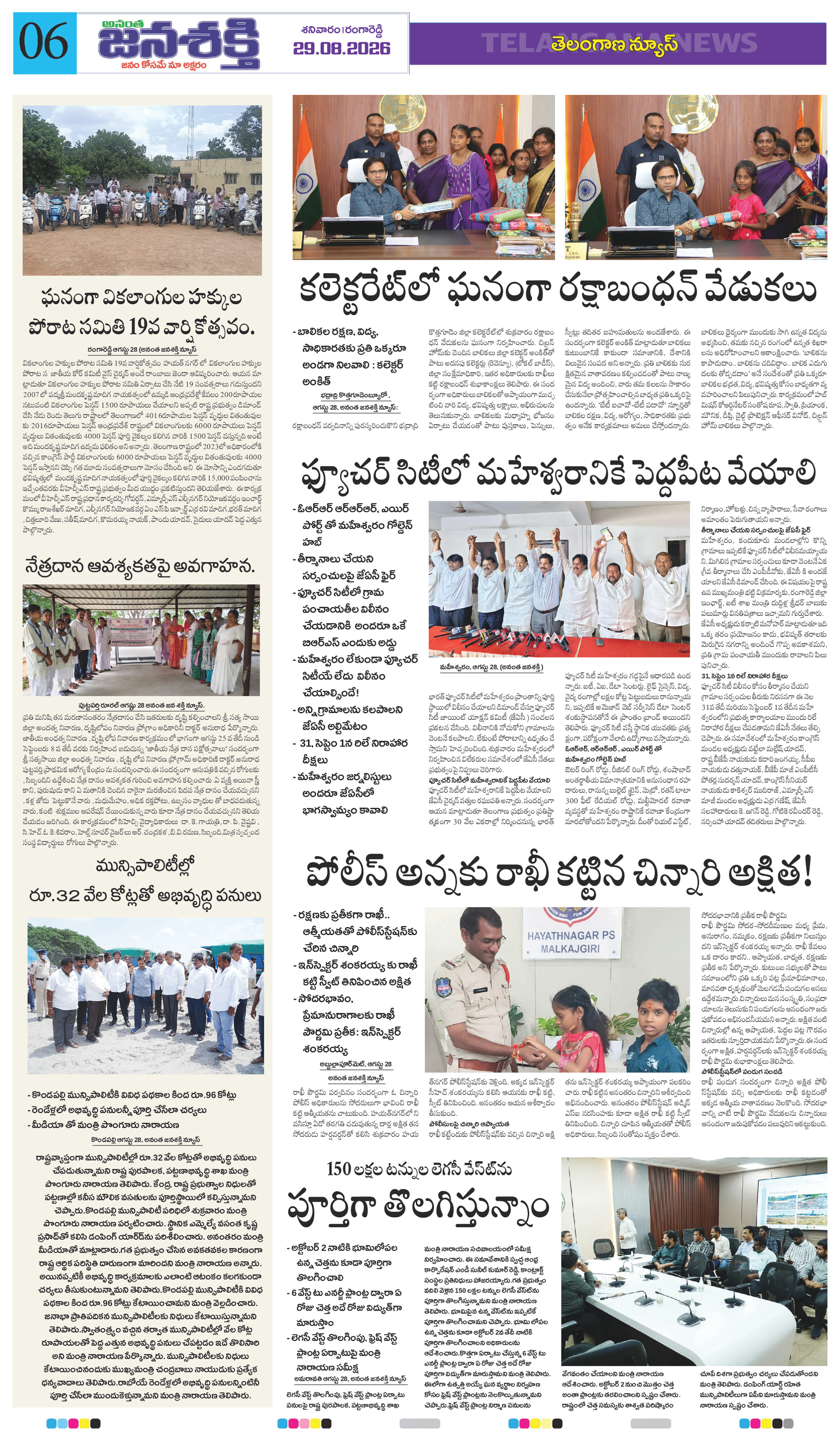 Page 6 thumbnail