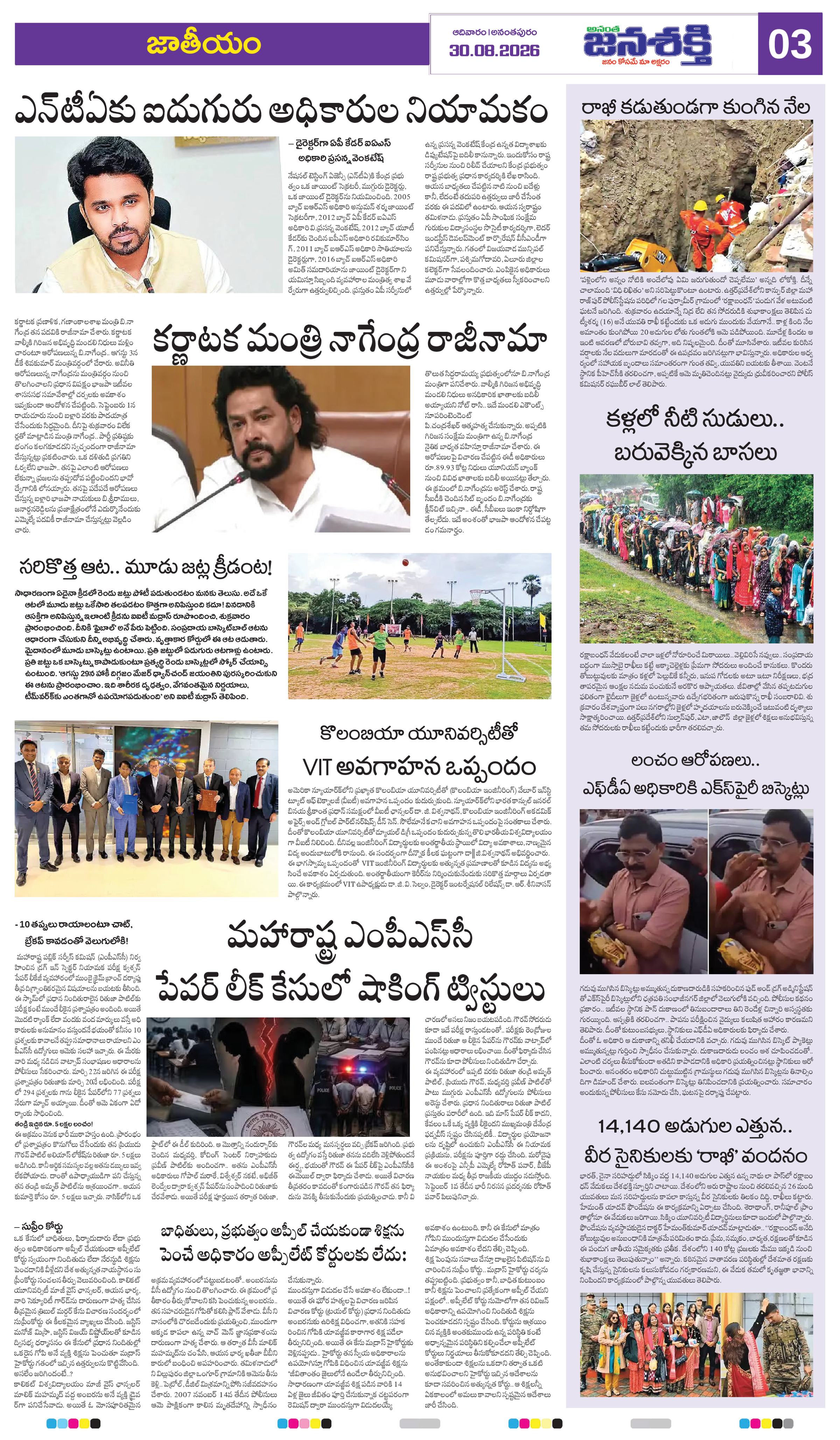 Page 3 thumbnail