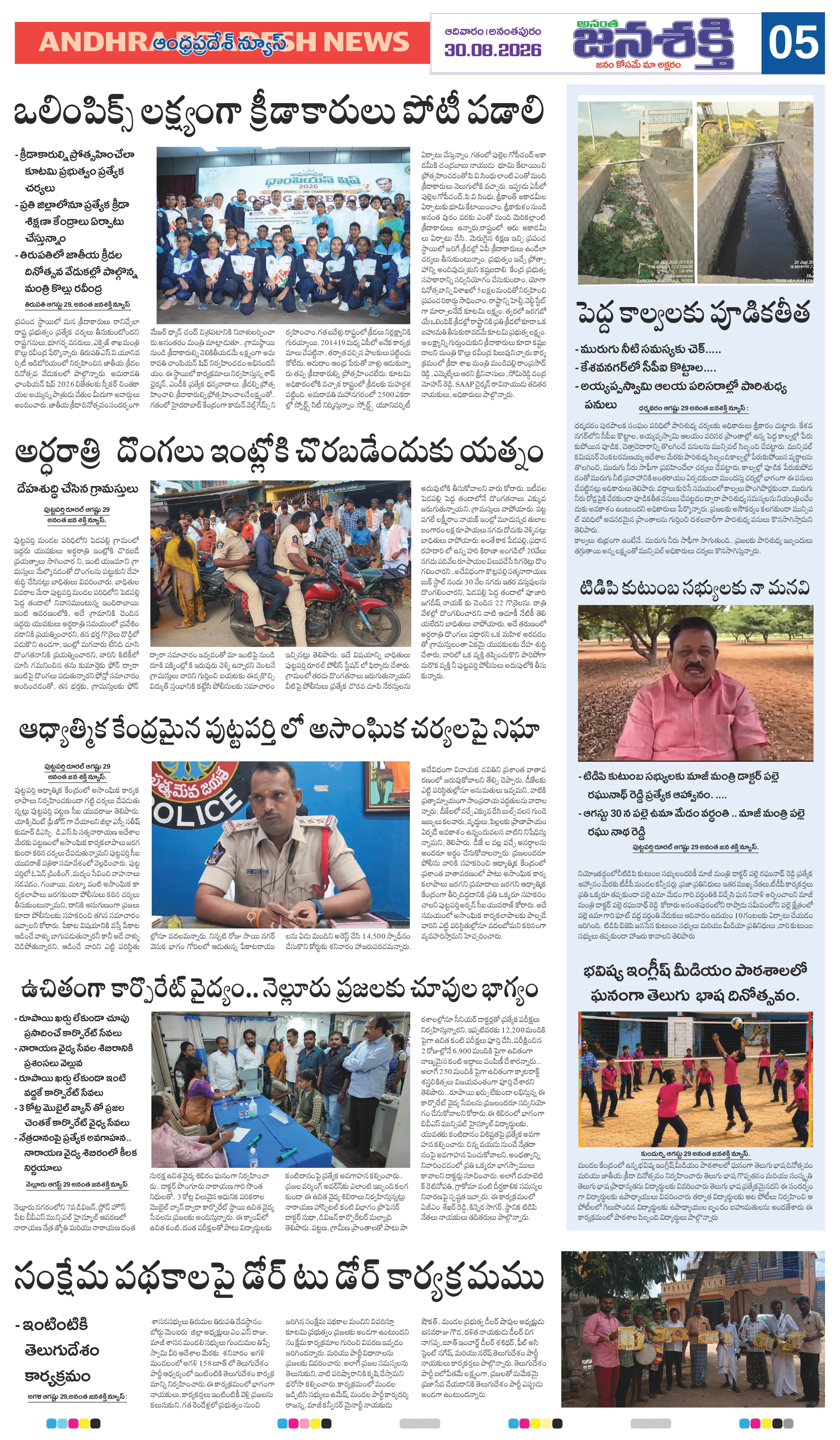 Page 9 thumbnail