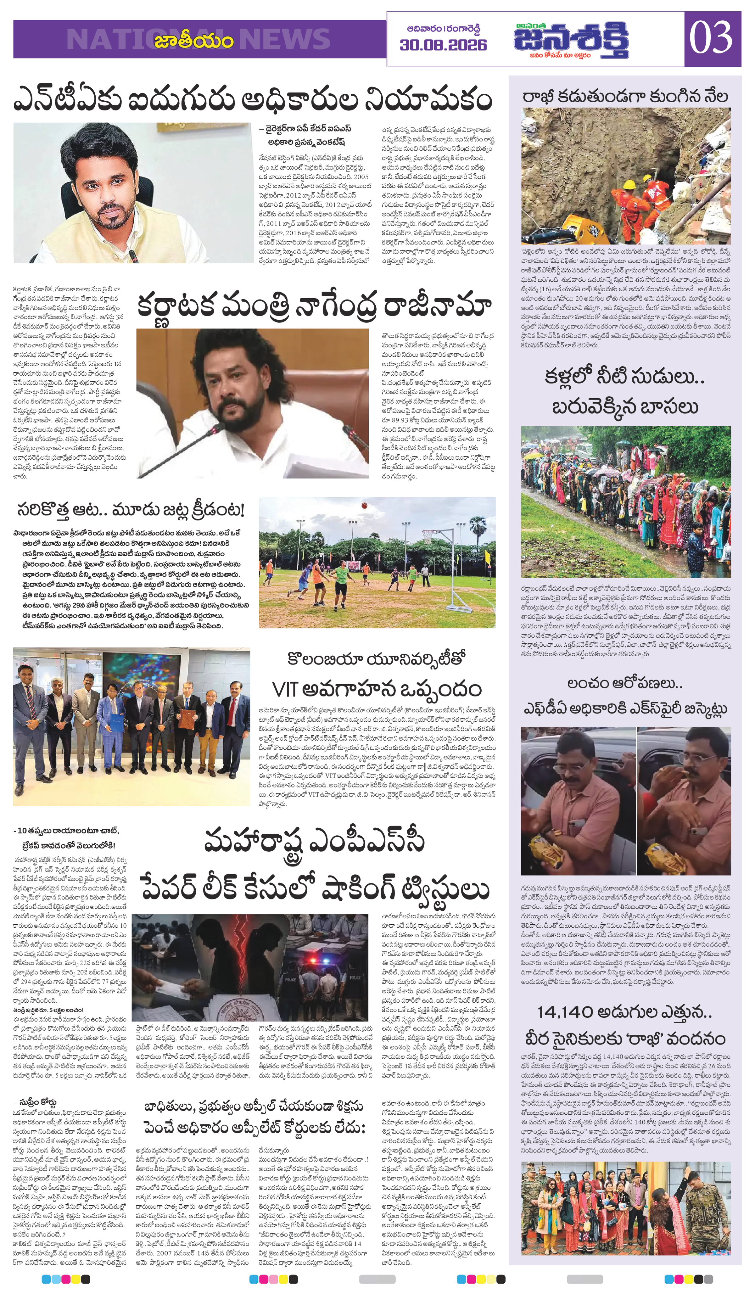 Page 3 thumbnail