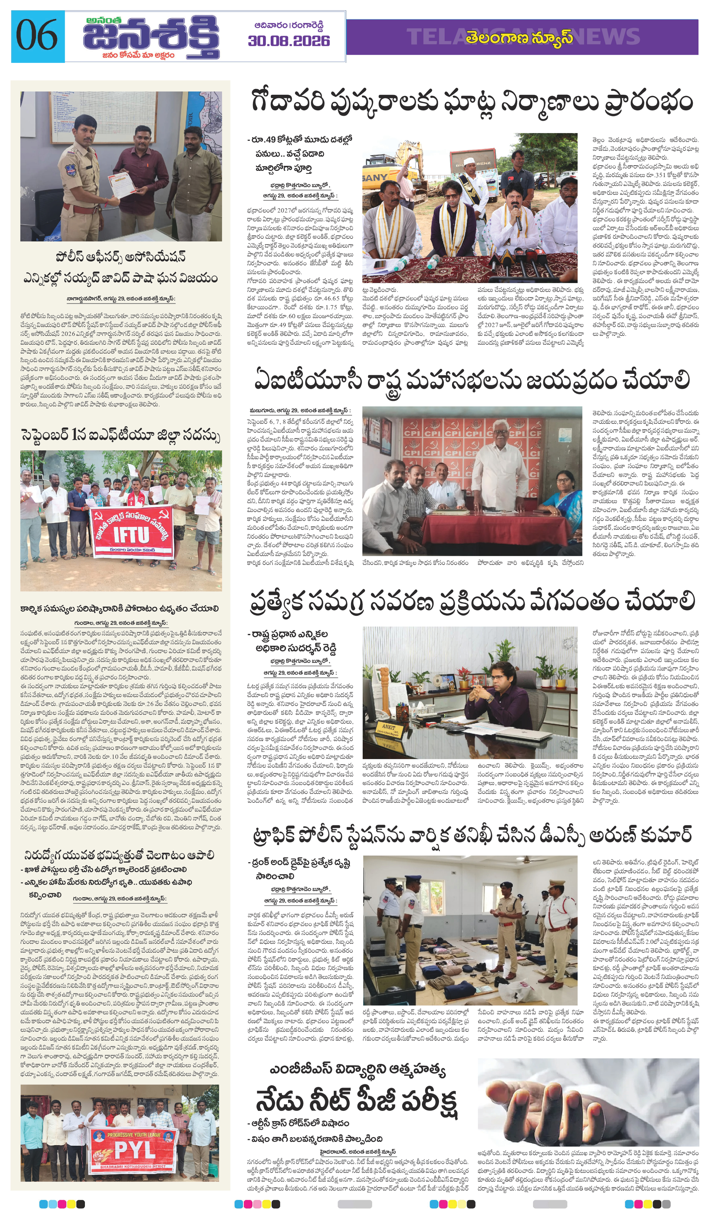 Page 6 thumbnail