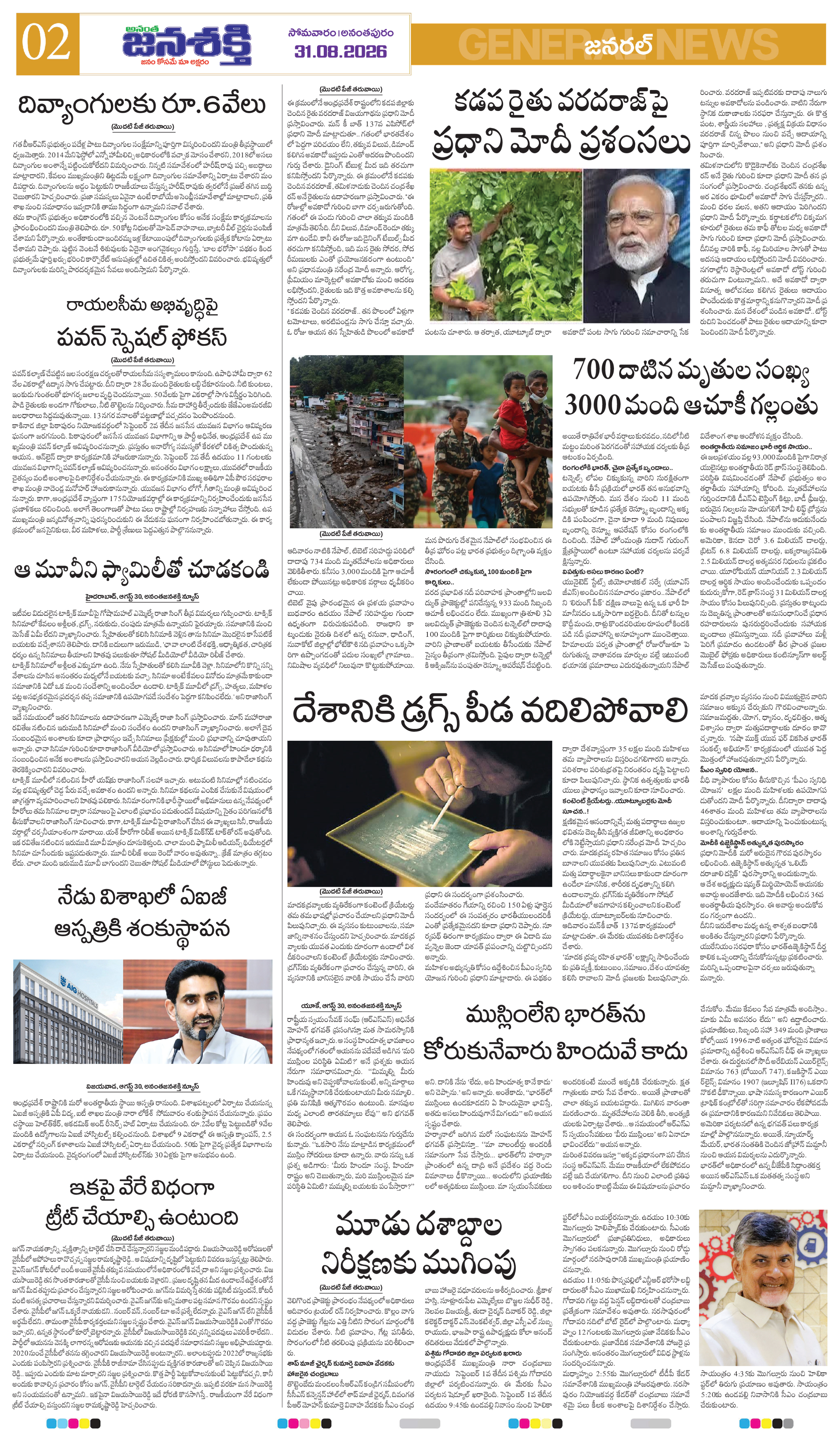 Page 2 thumbnail