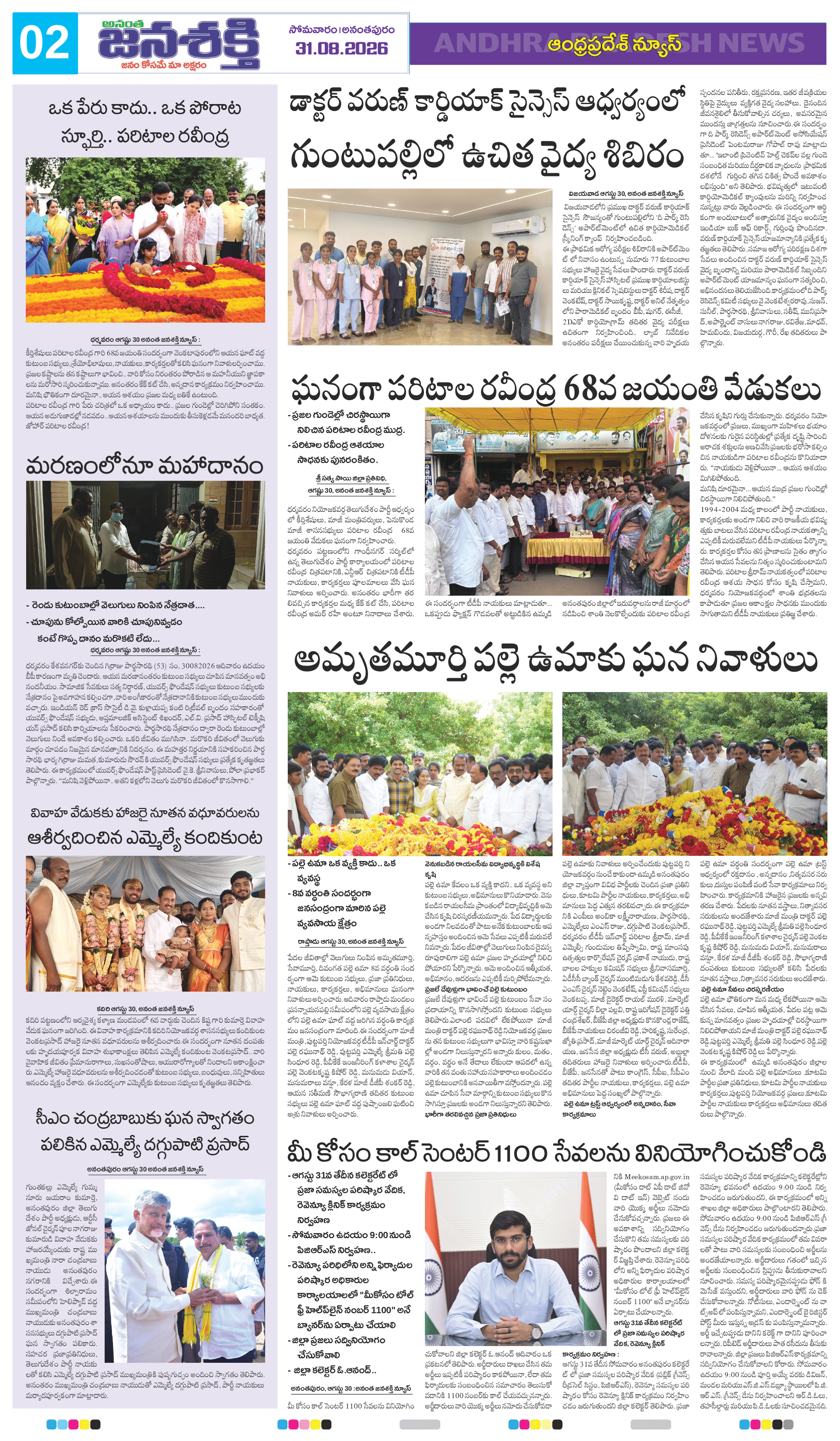 Page 6 thumbnail
