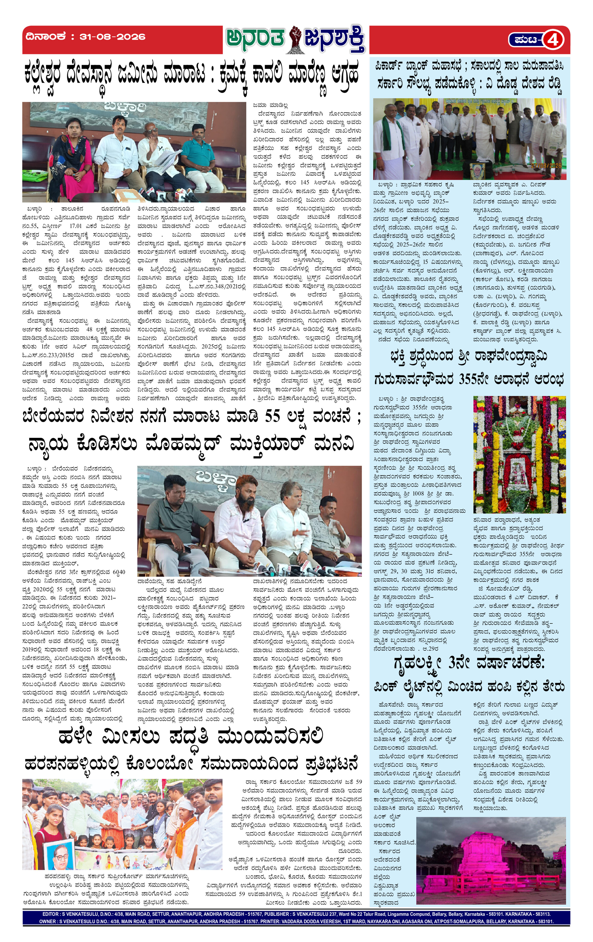 Page 4 thumbnail
