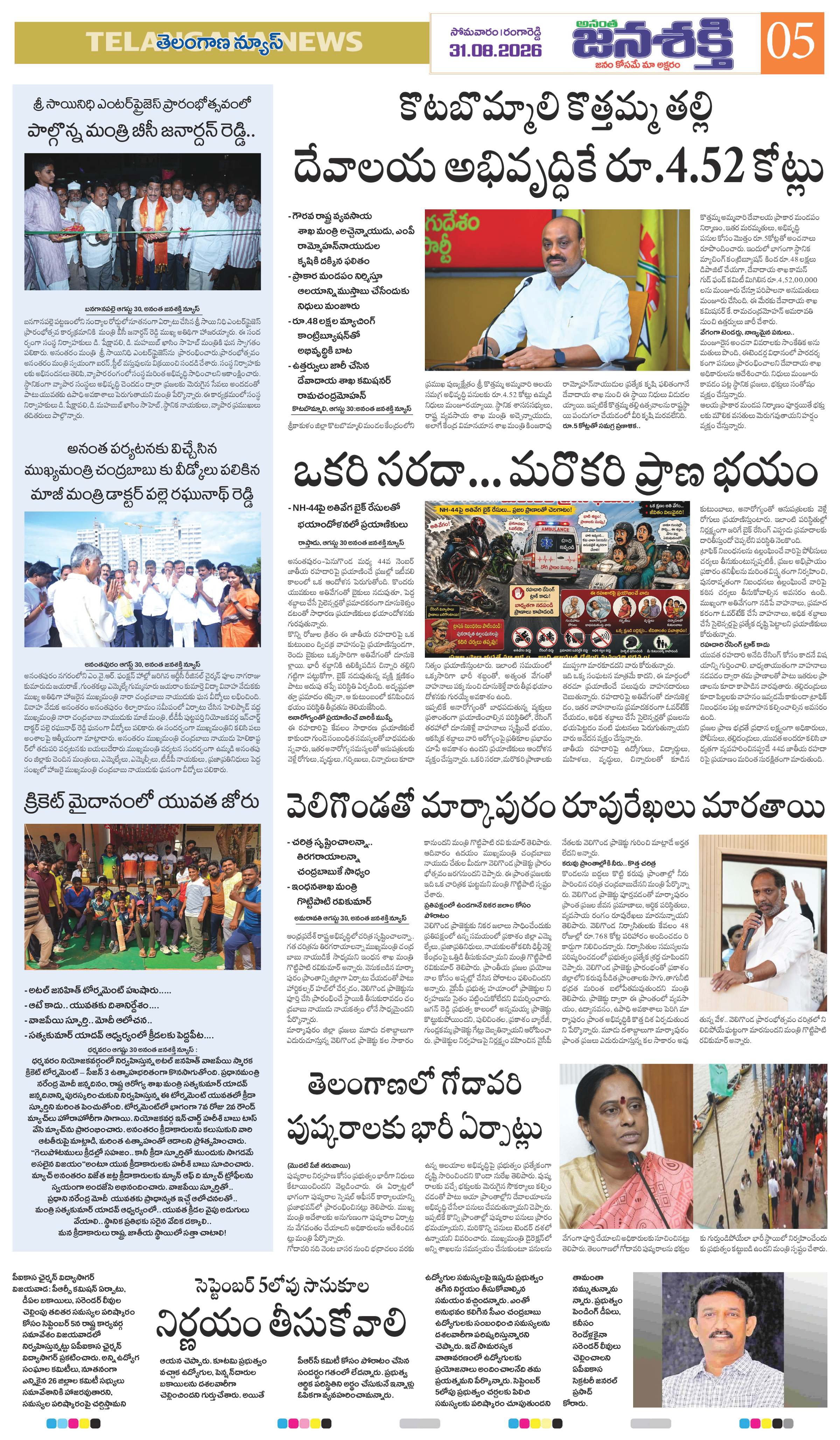 Page 5 thumbnail