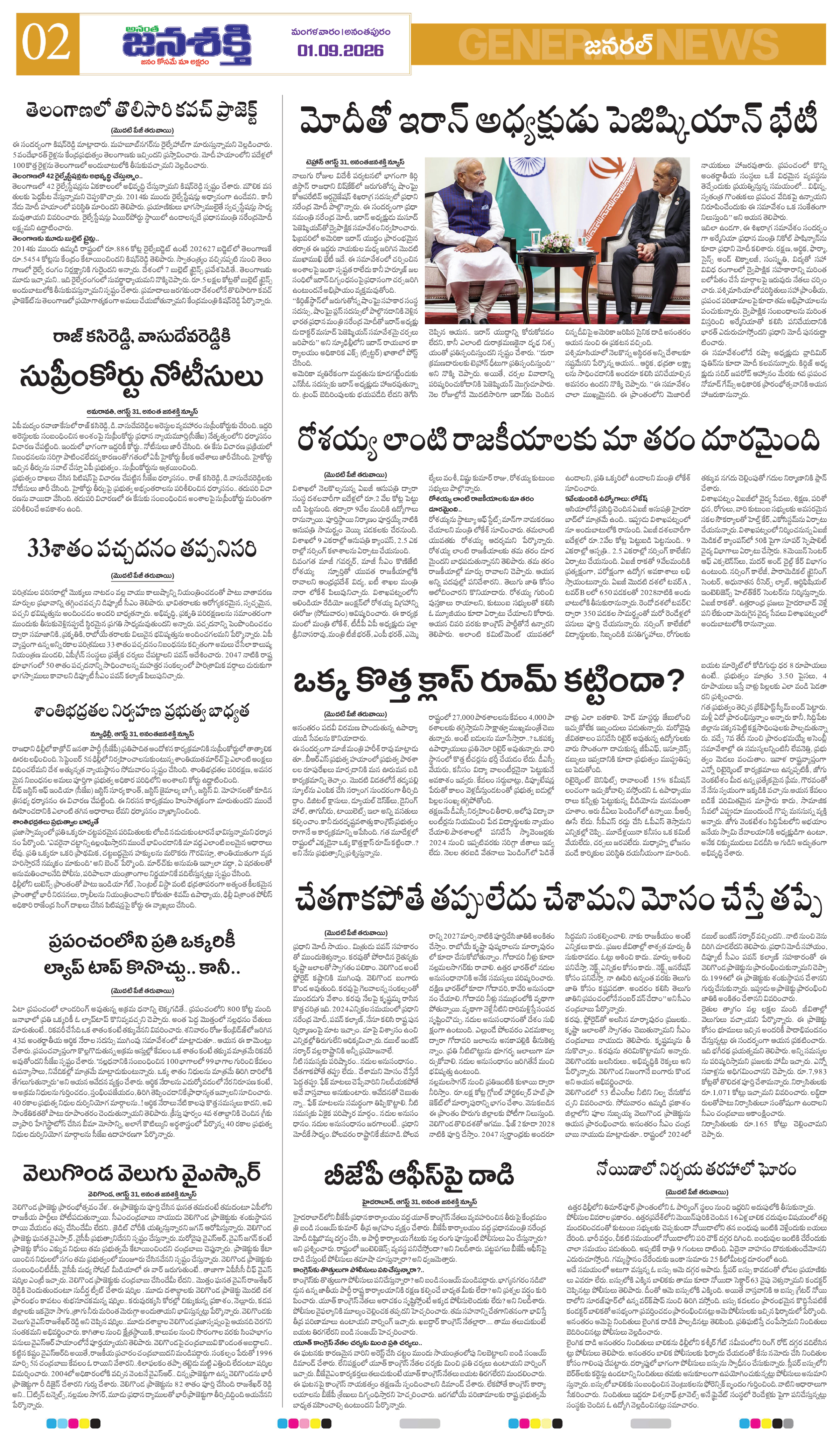 Page 2 thumbnail