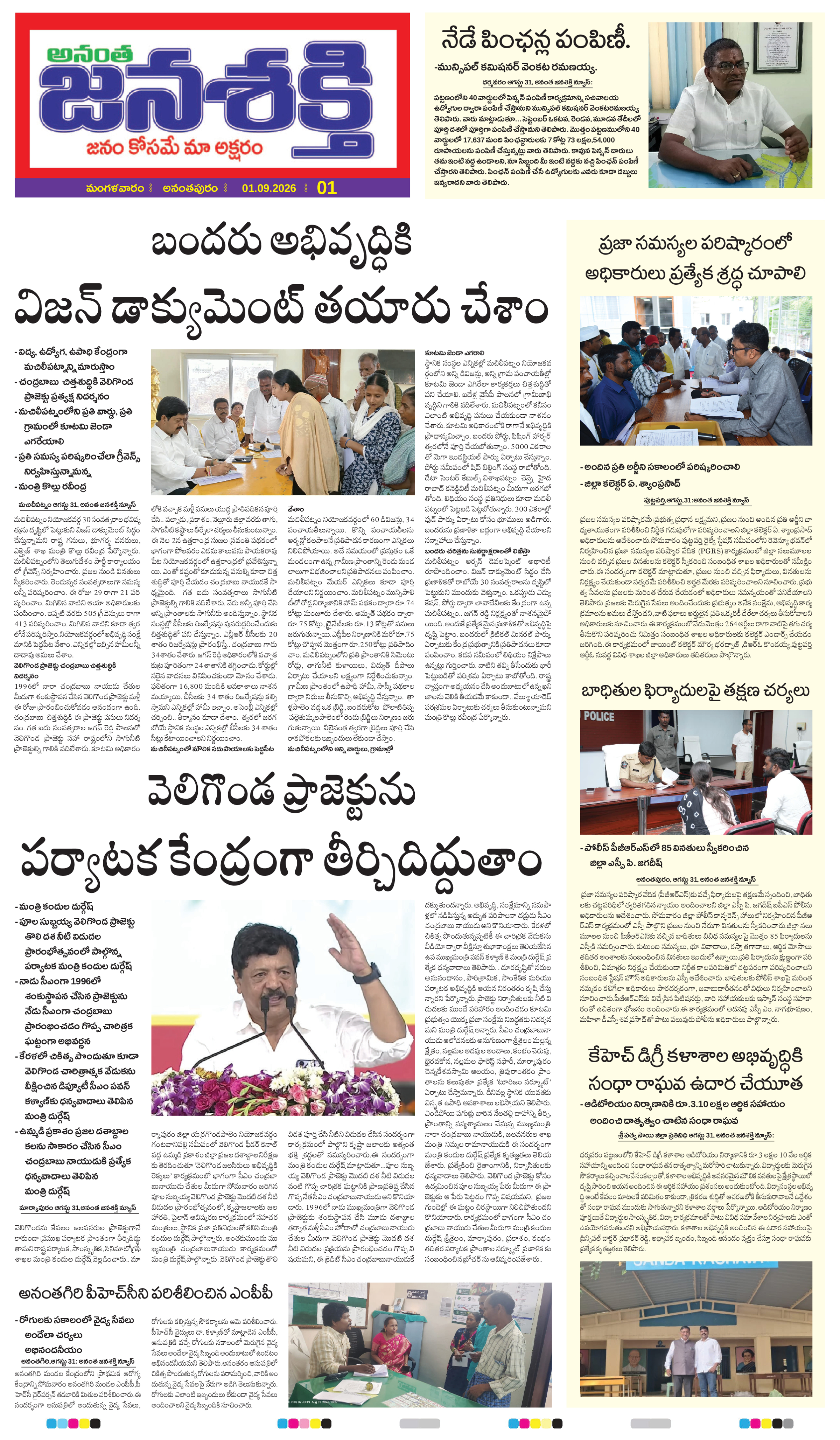 Page 5 thumbnail