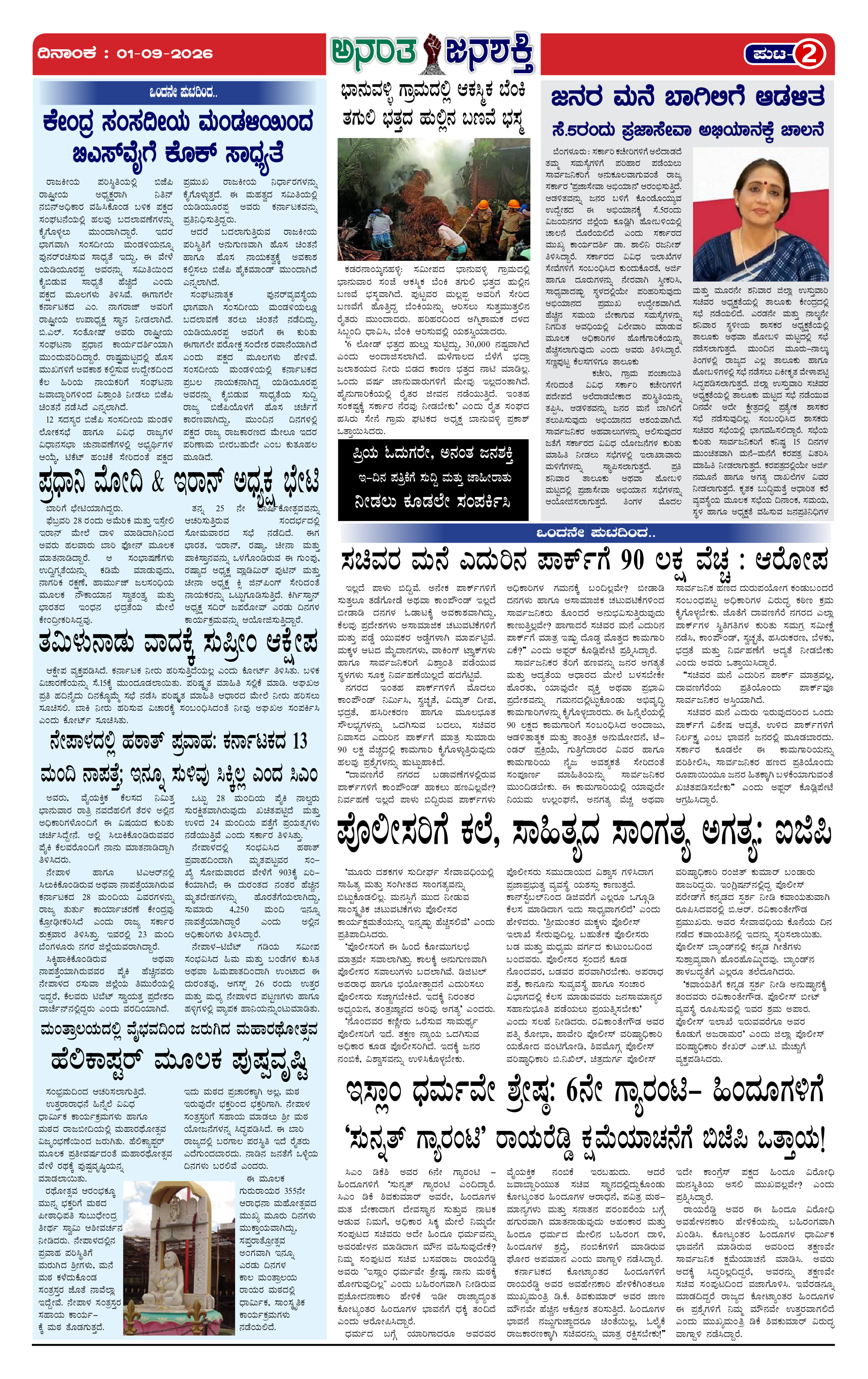 Page 2 thumbnail