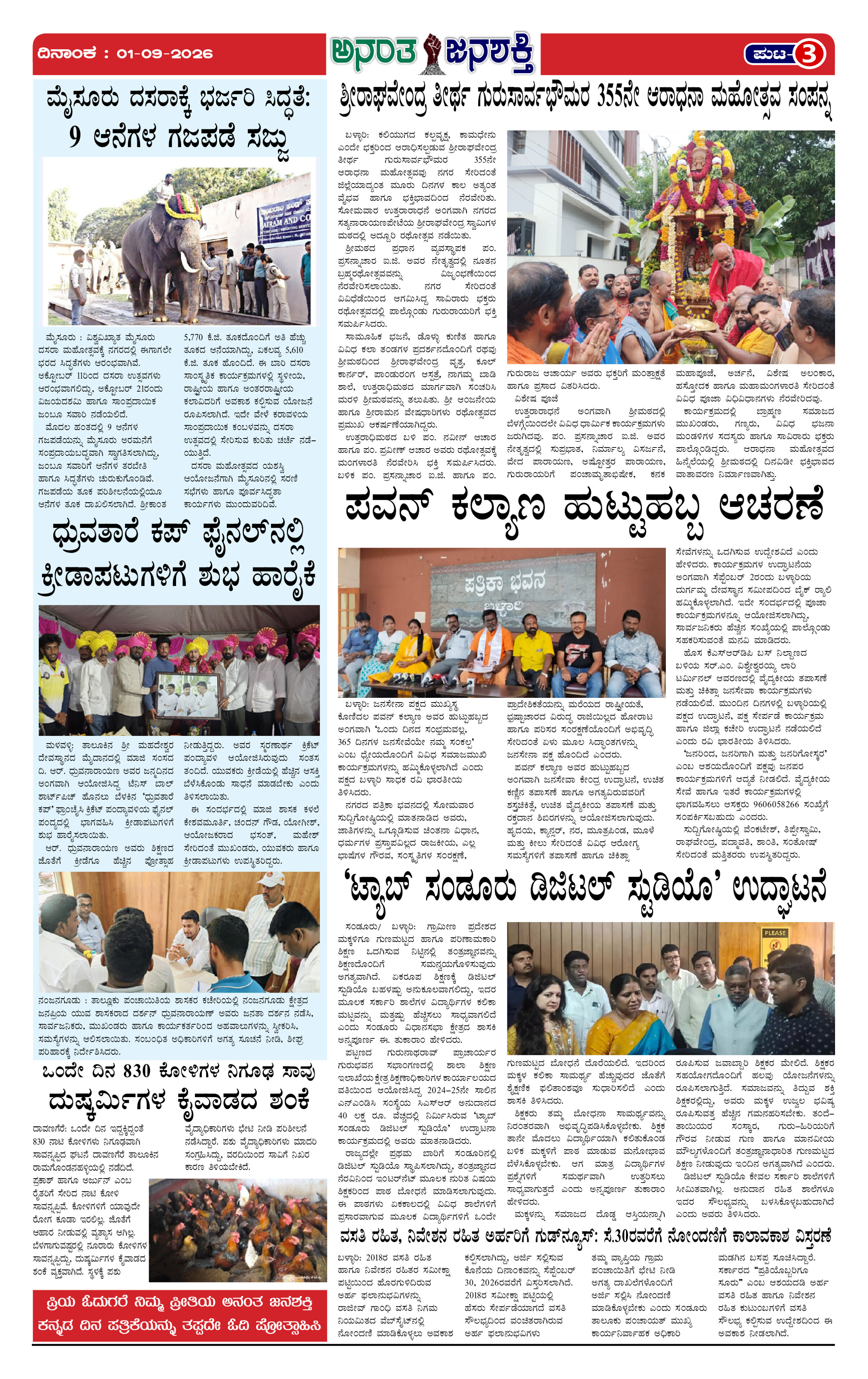 Page 3 thumbnail
