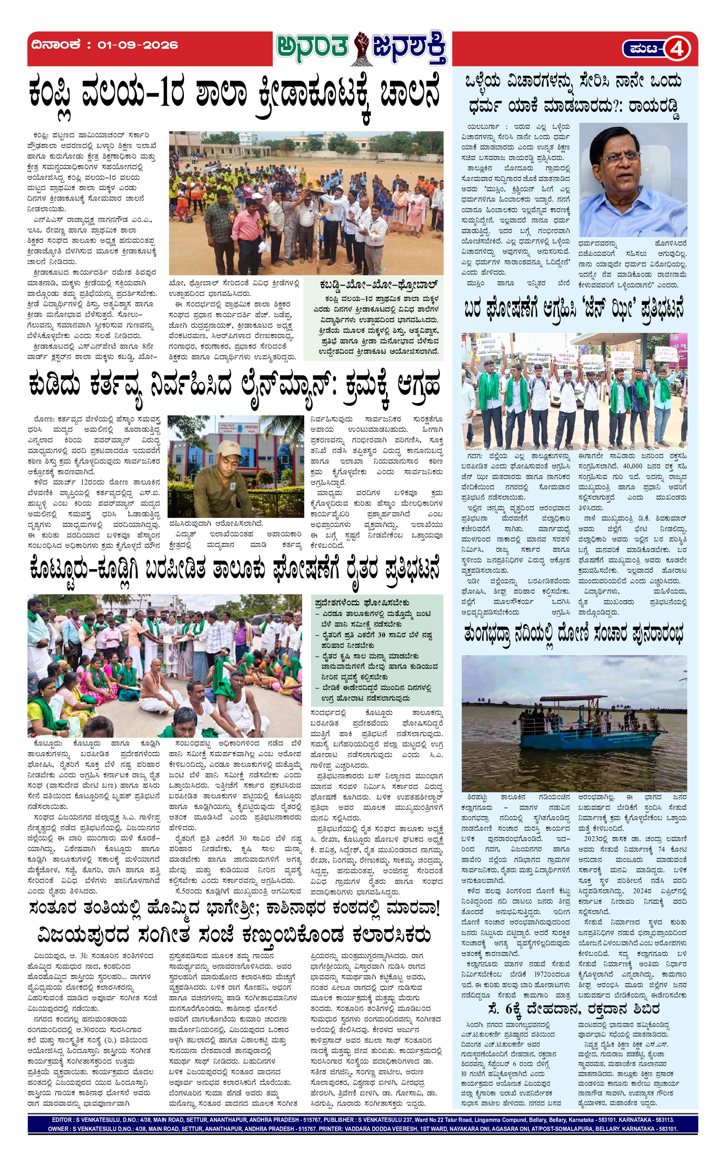 Page 4 thumbnail