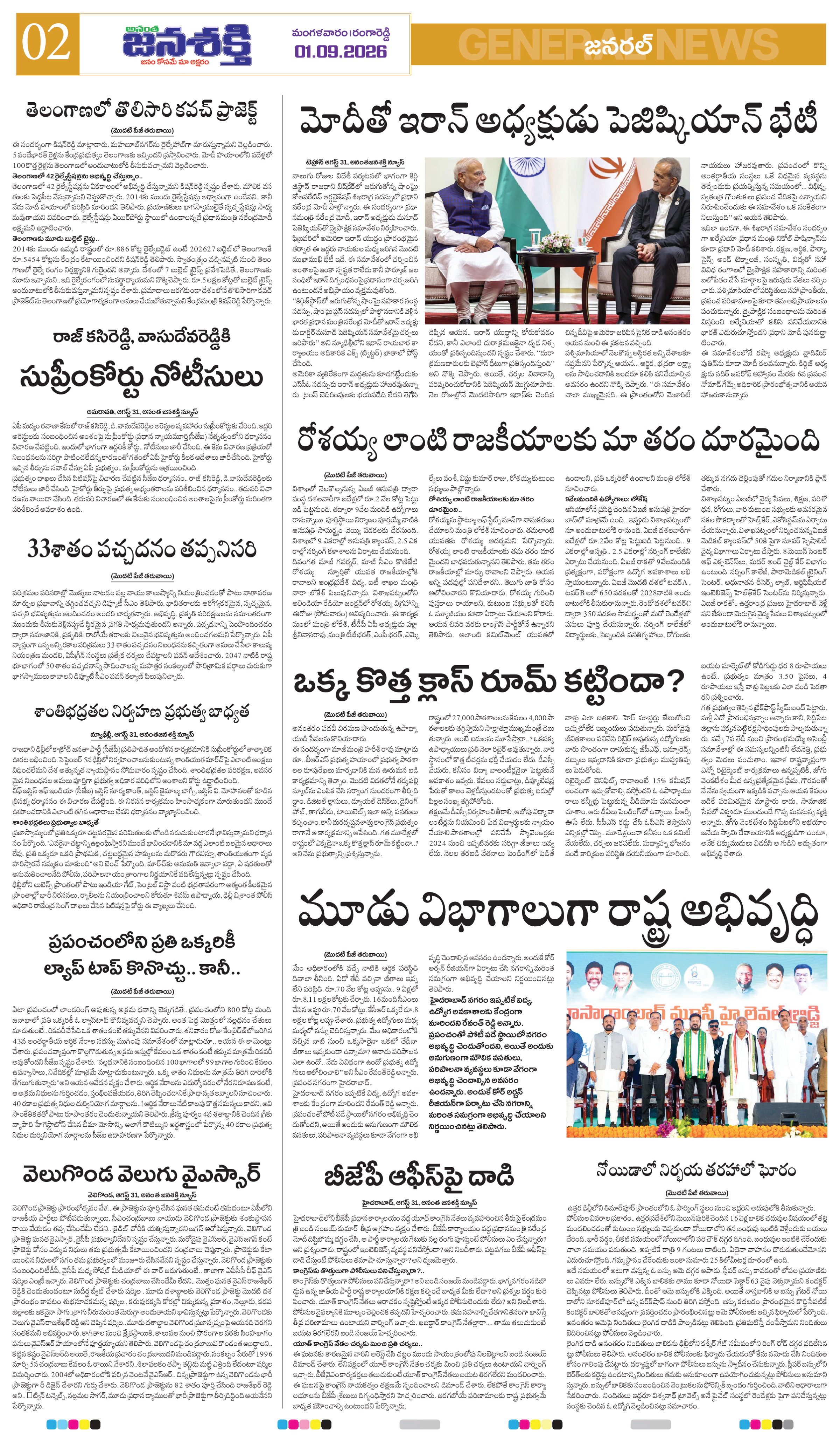 Page 2 thumbnail