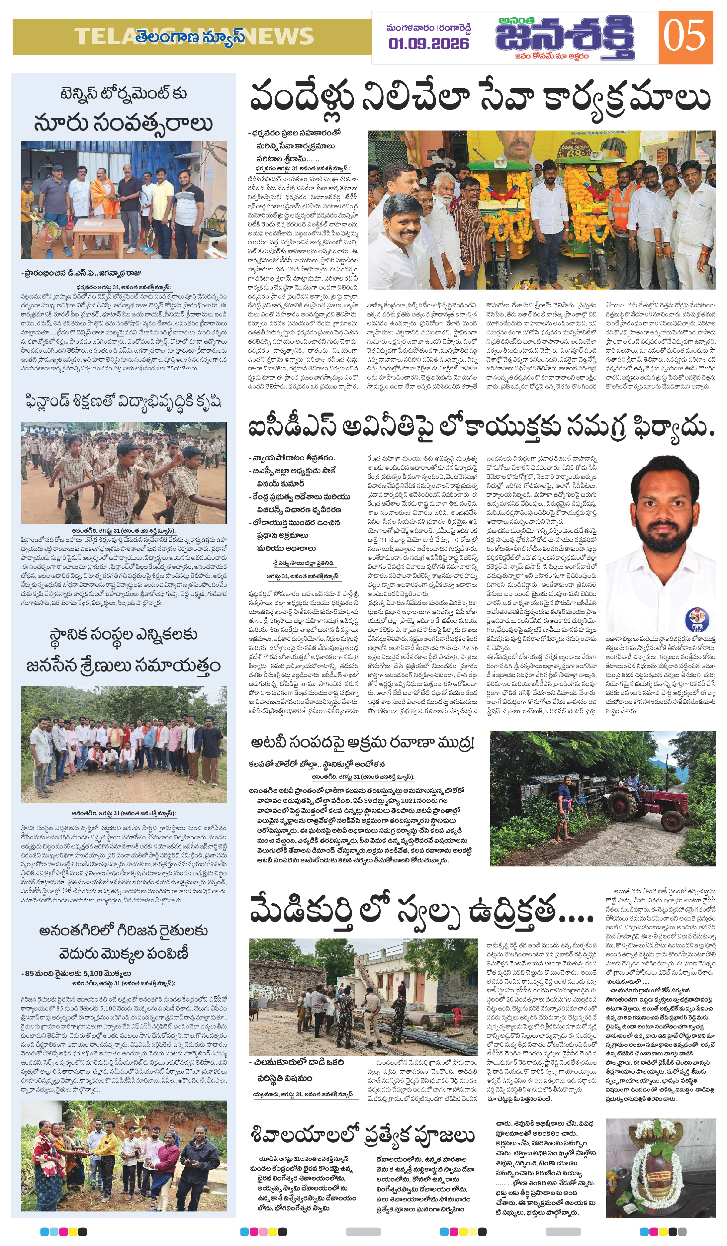 Page 5 thumbnail