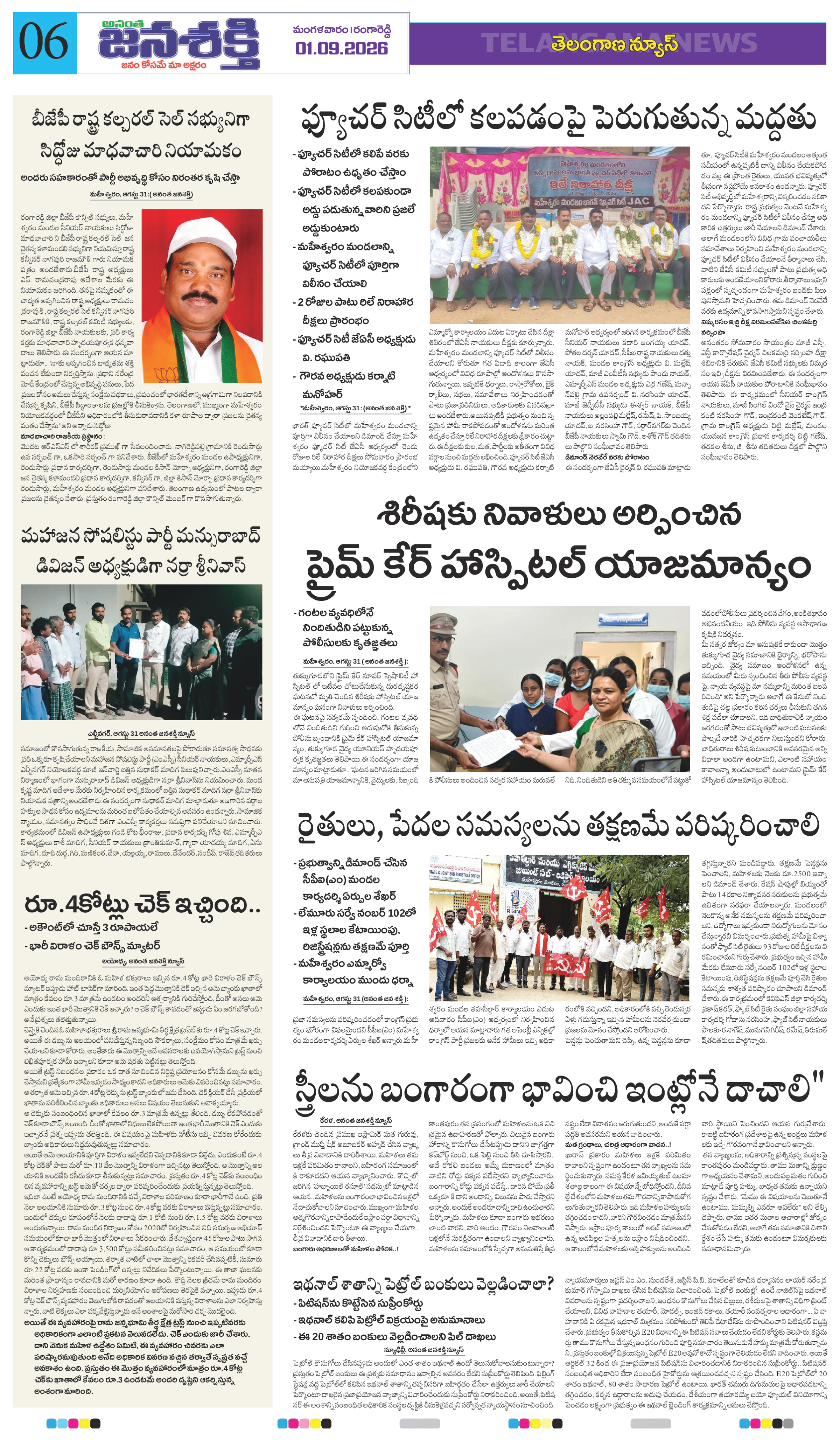 Page 6 thumbnail