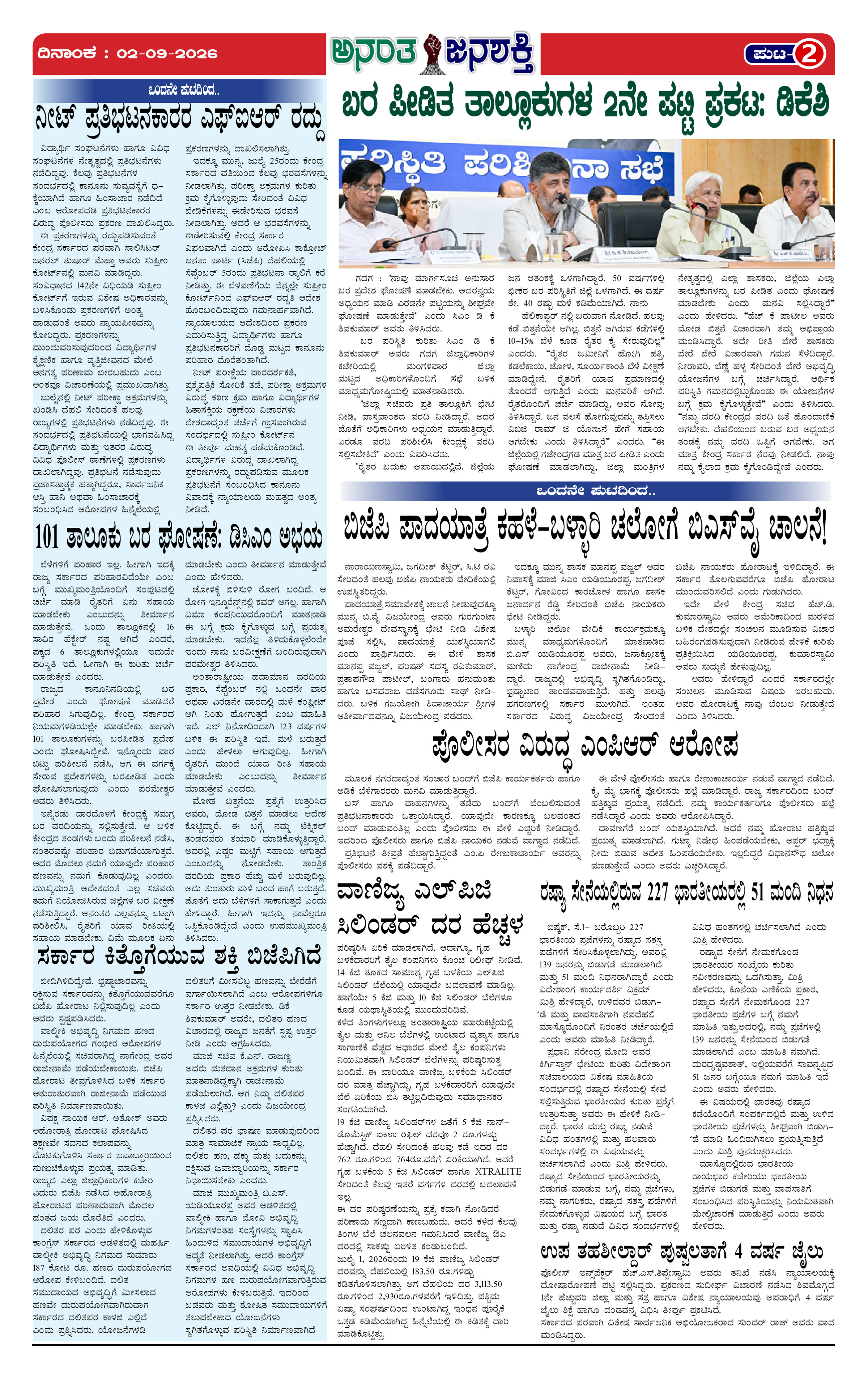 Page 2 thumbnail