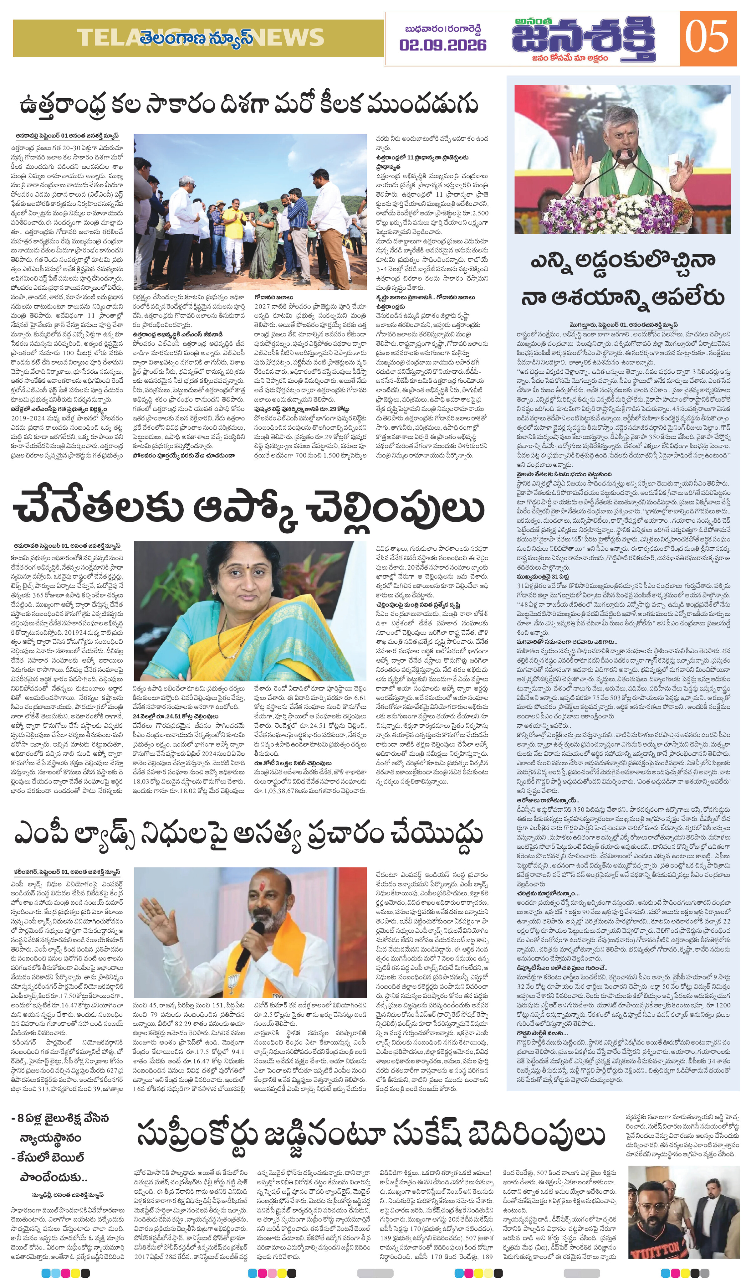 Page 5 thumbnail
