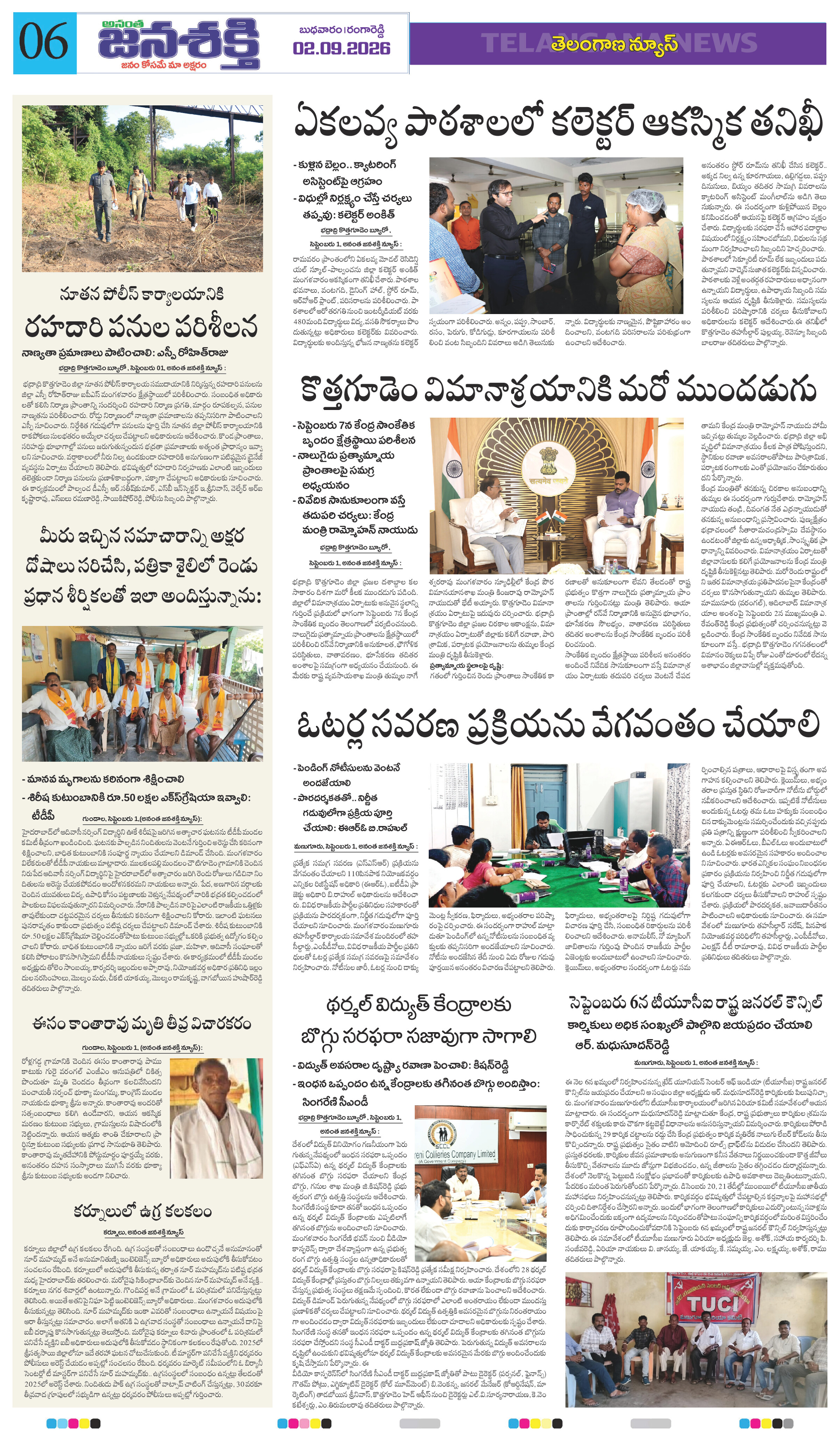 Page 6 thumbnail