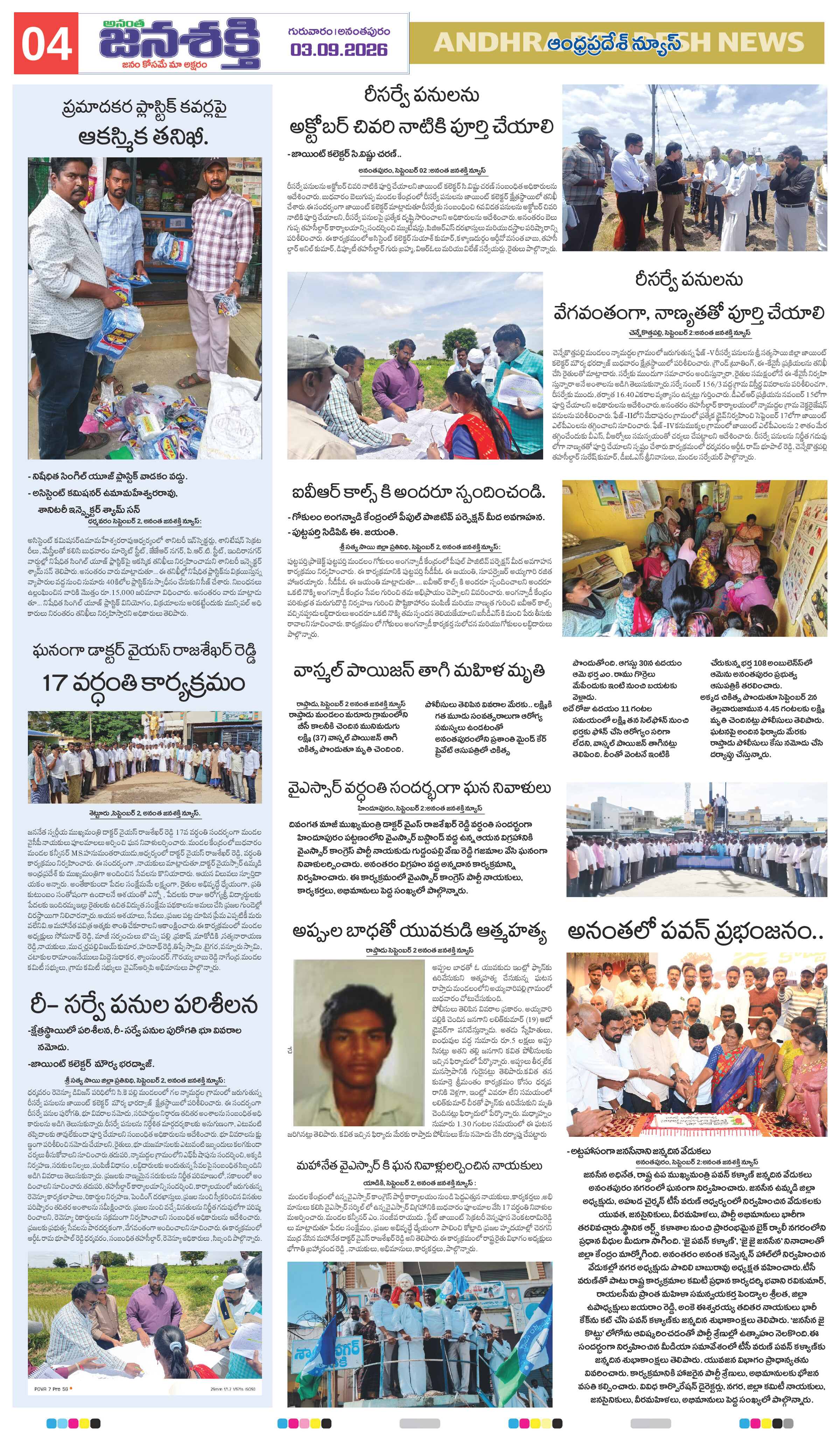 Page 8 thumbnail