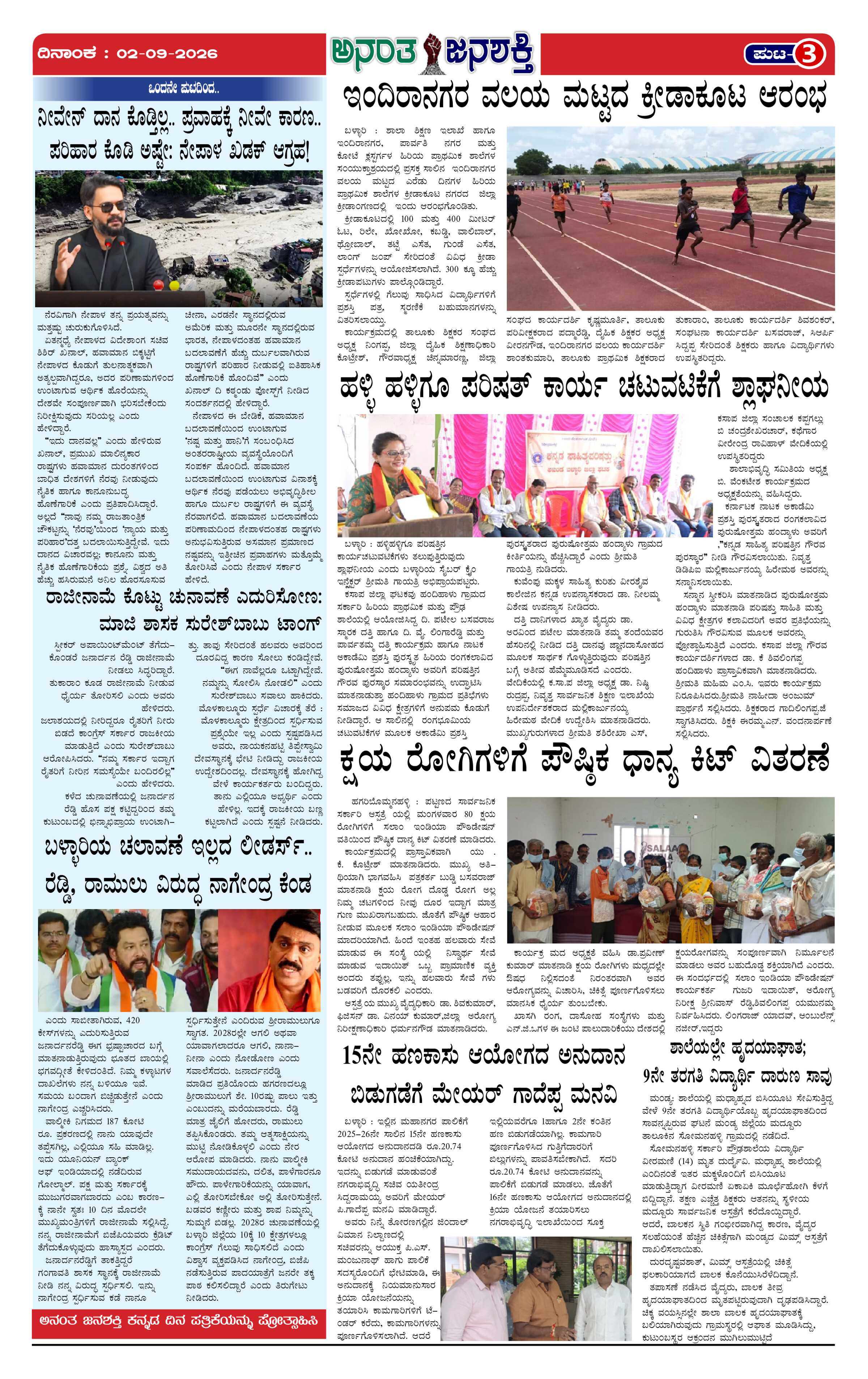 Page 3 thumbnail
