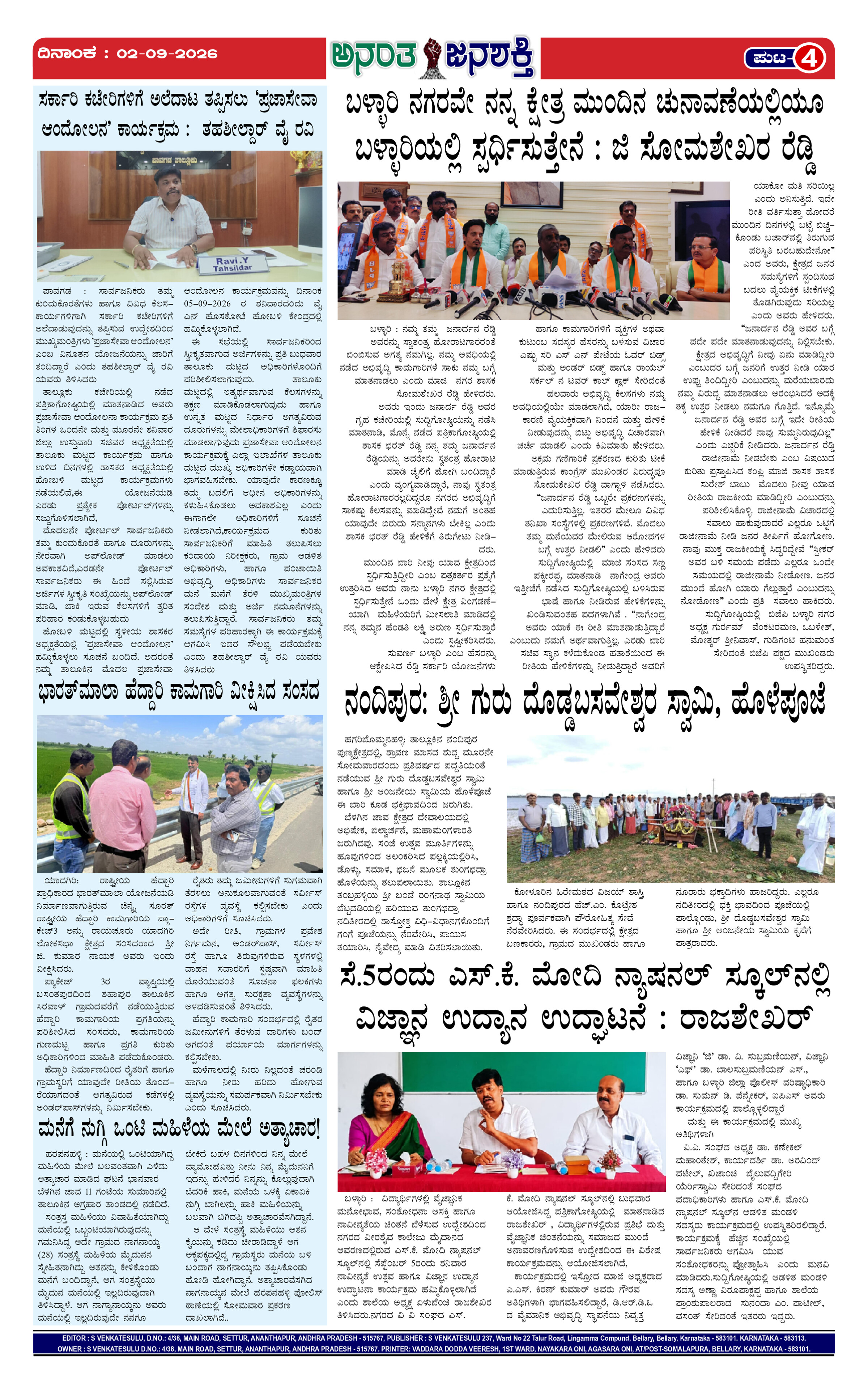 Page 4 thumbnail