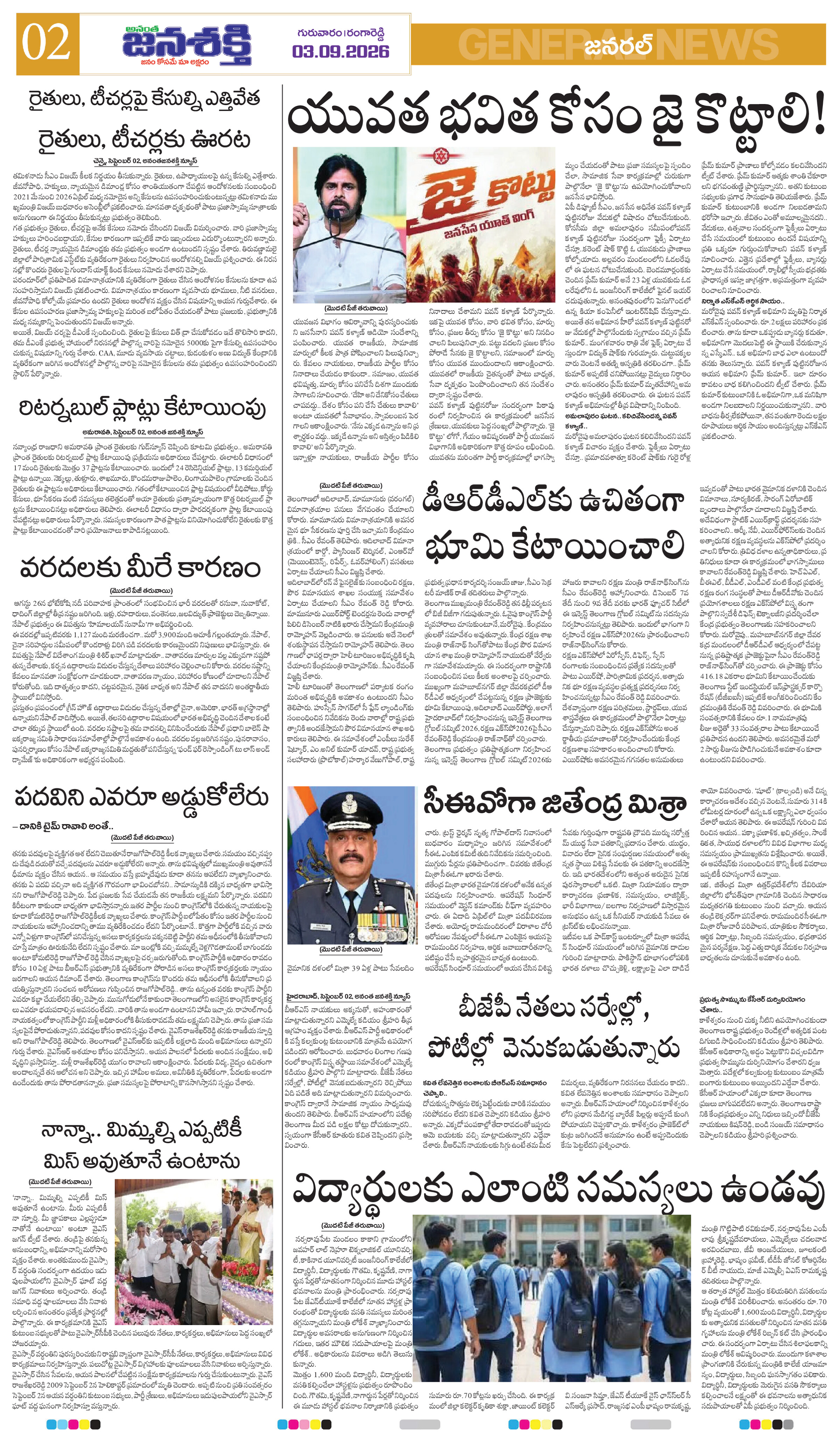 Page 2 thumbnail