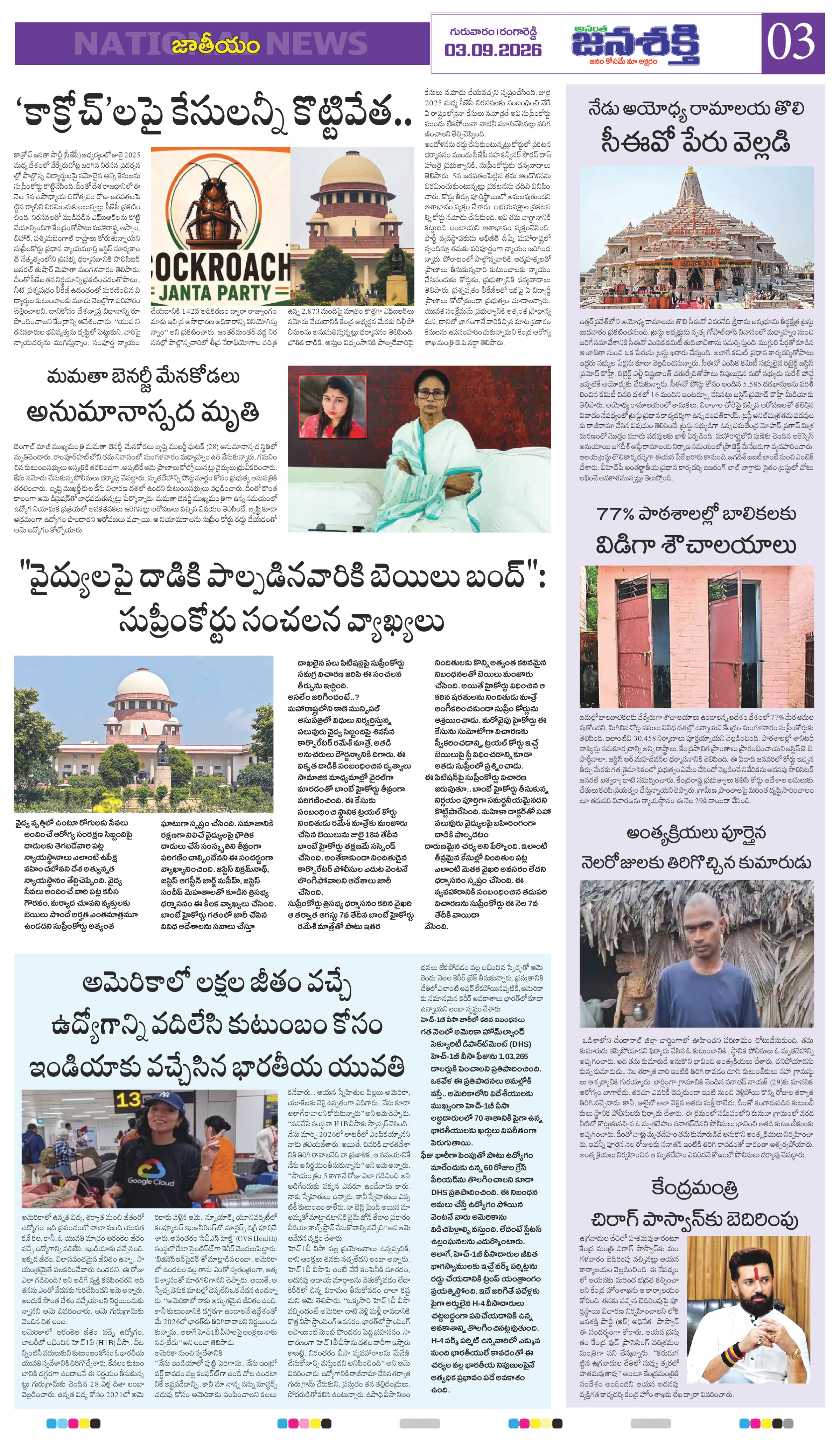 Page 3 thumbnail