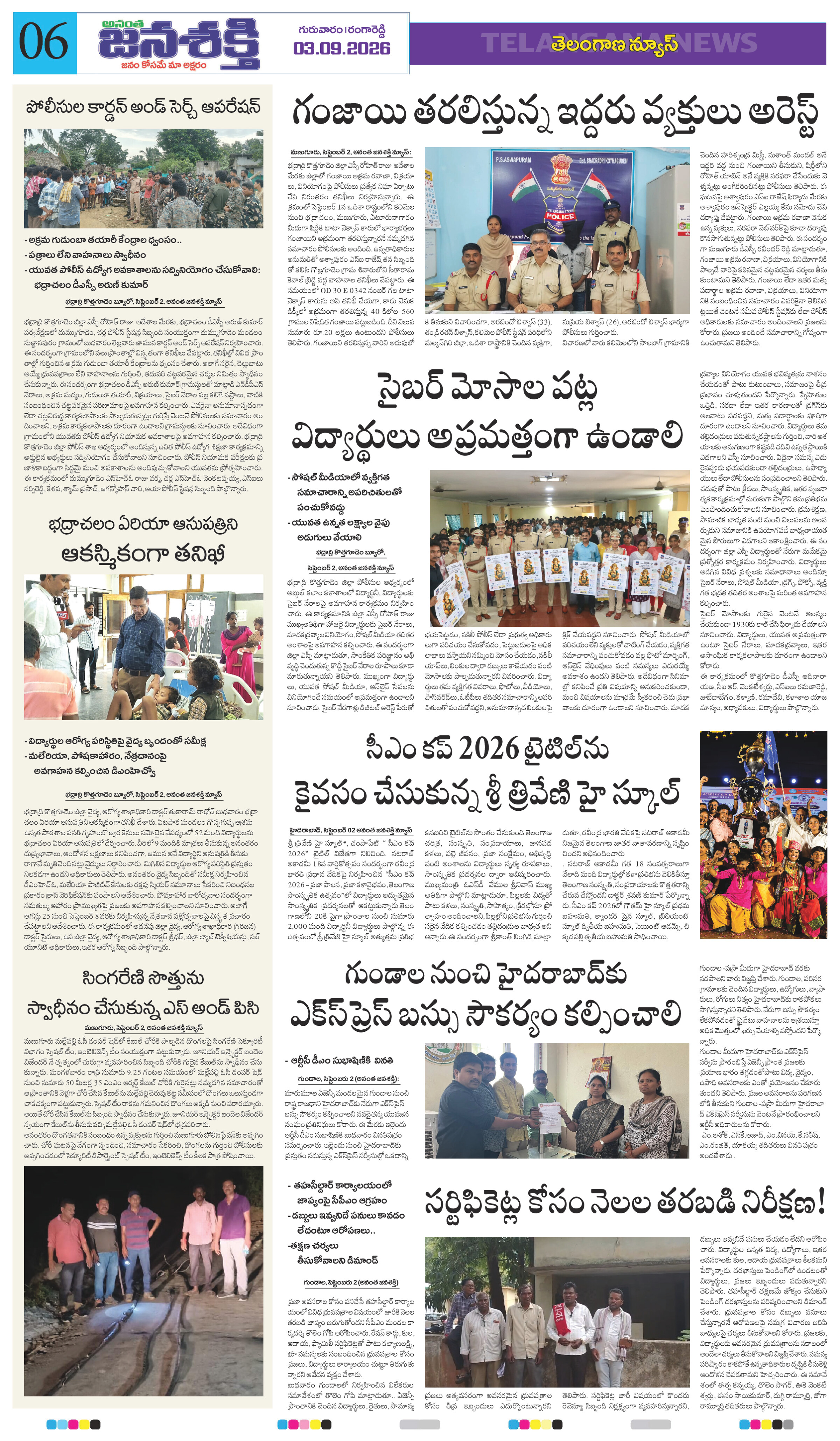 Page 6 thumbnail
