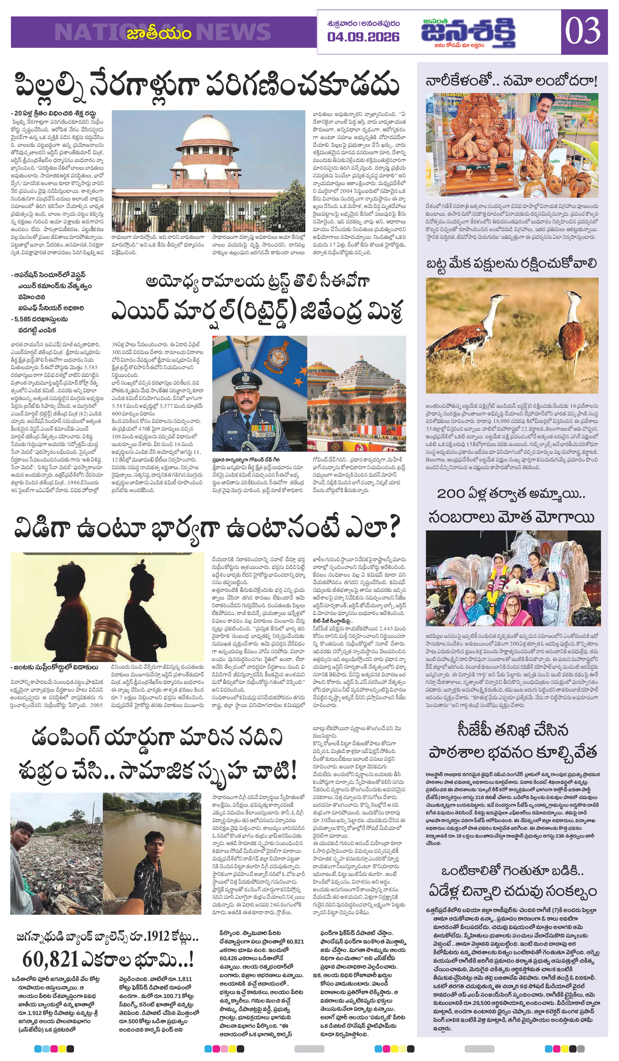 Page 3 thumbnail