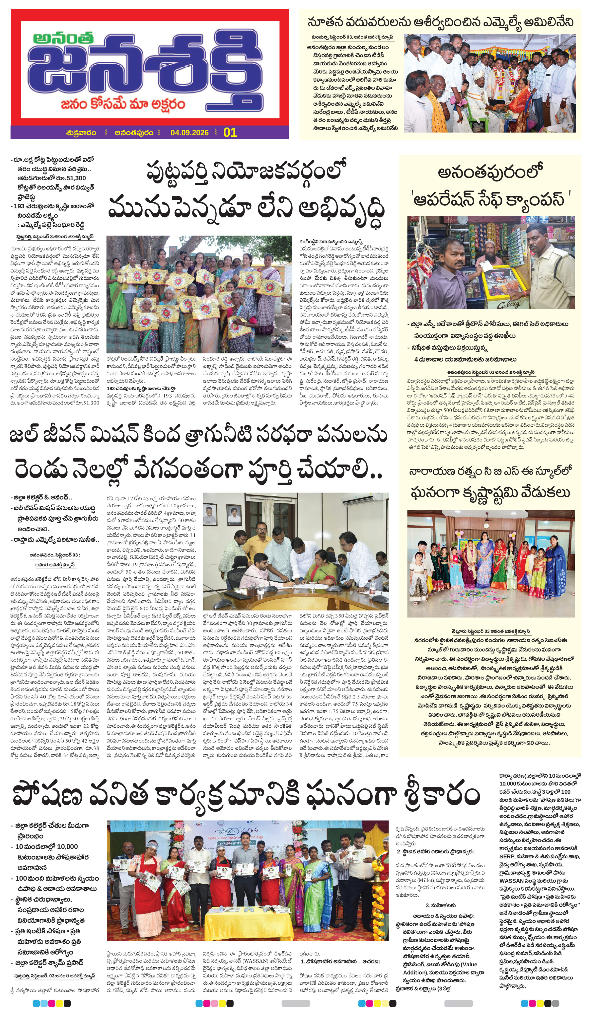 Page 5 thumbnail