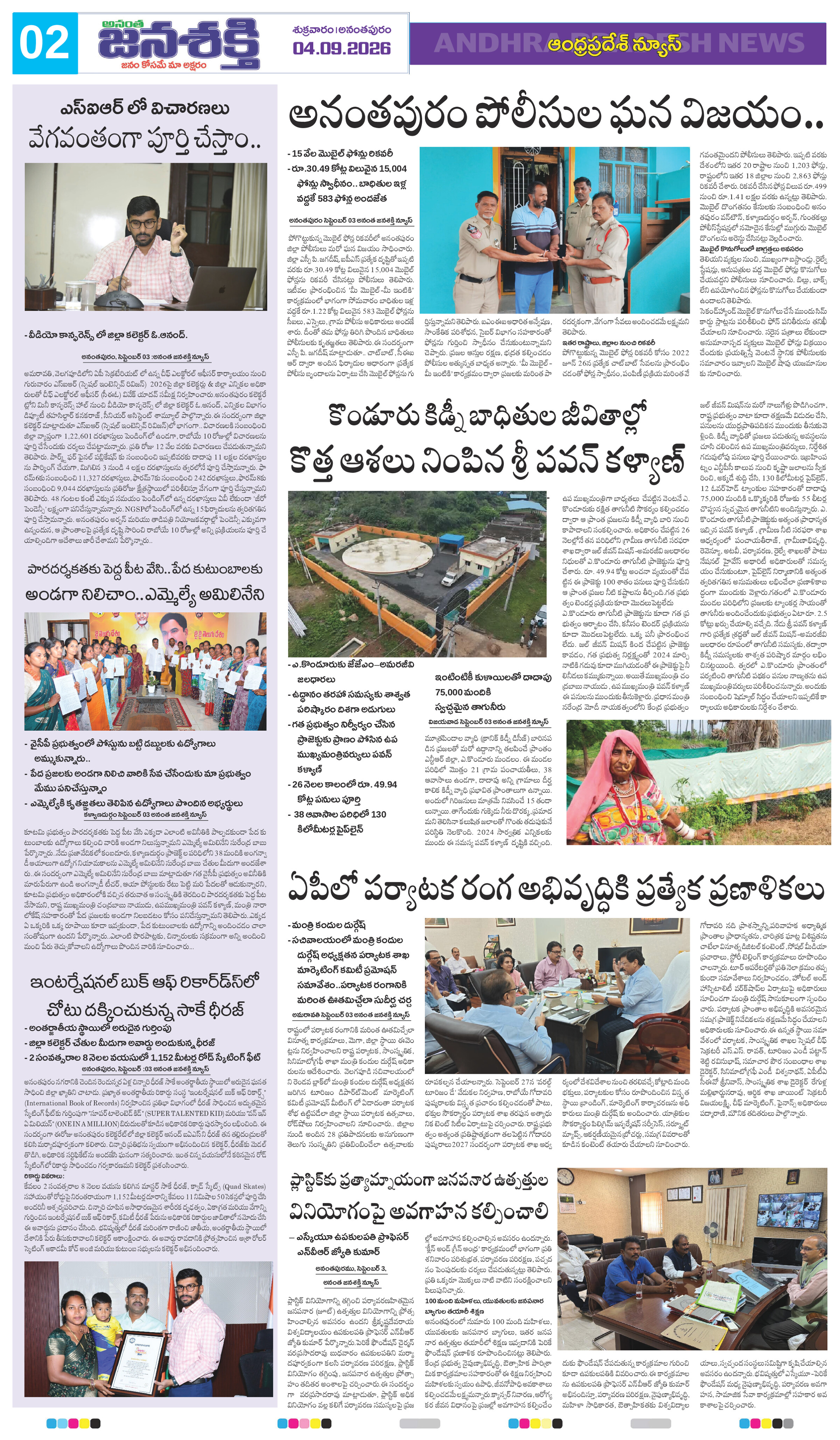 Page 6 thumbnail