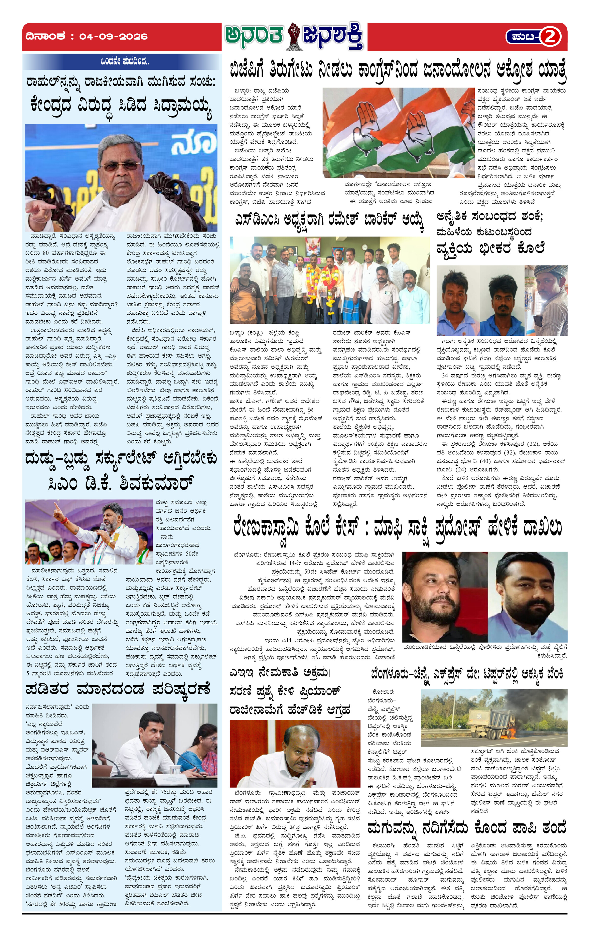 Page 2 thumbnail
