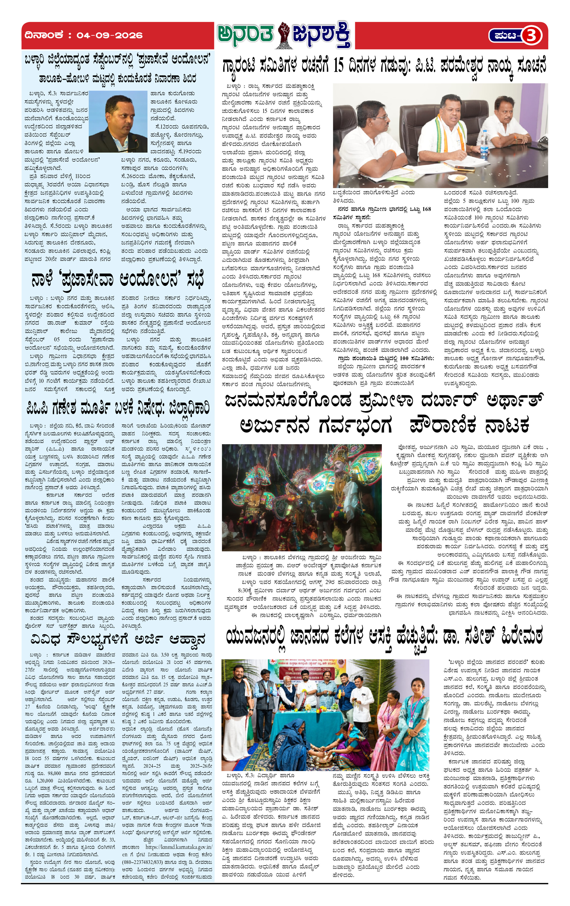 Page 3 thumbnail