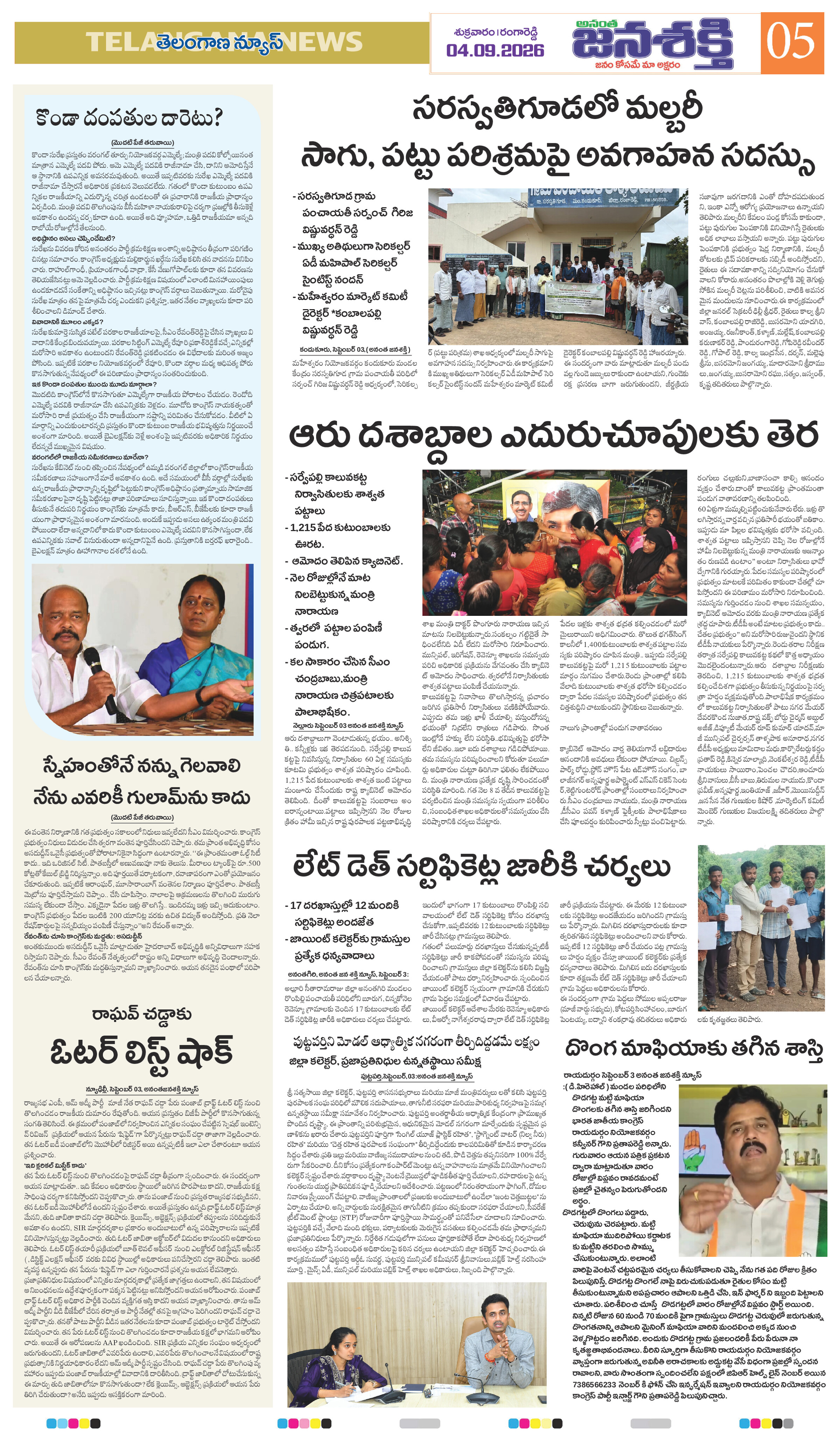 Page 5 thumbnail