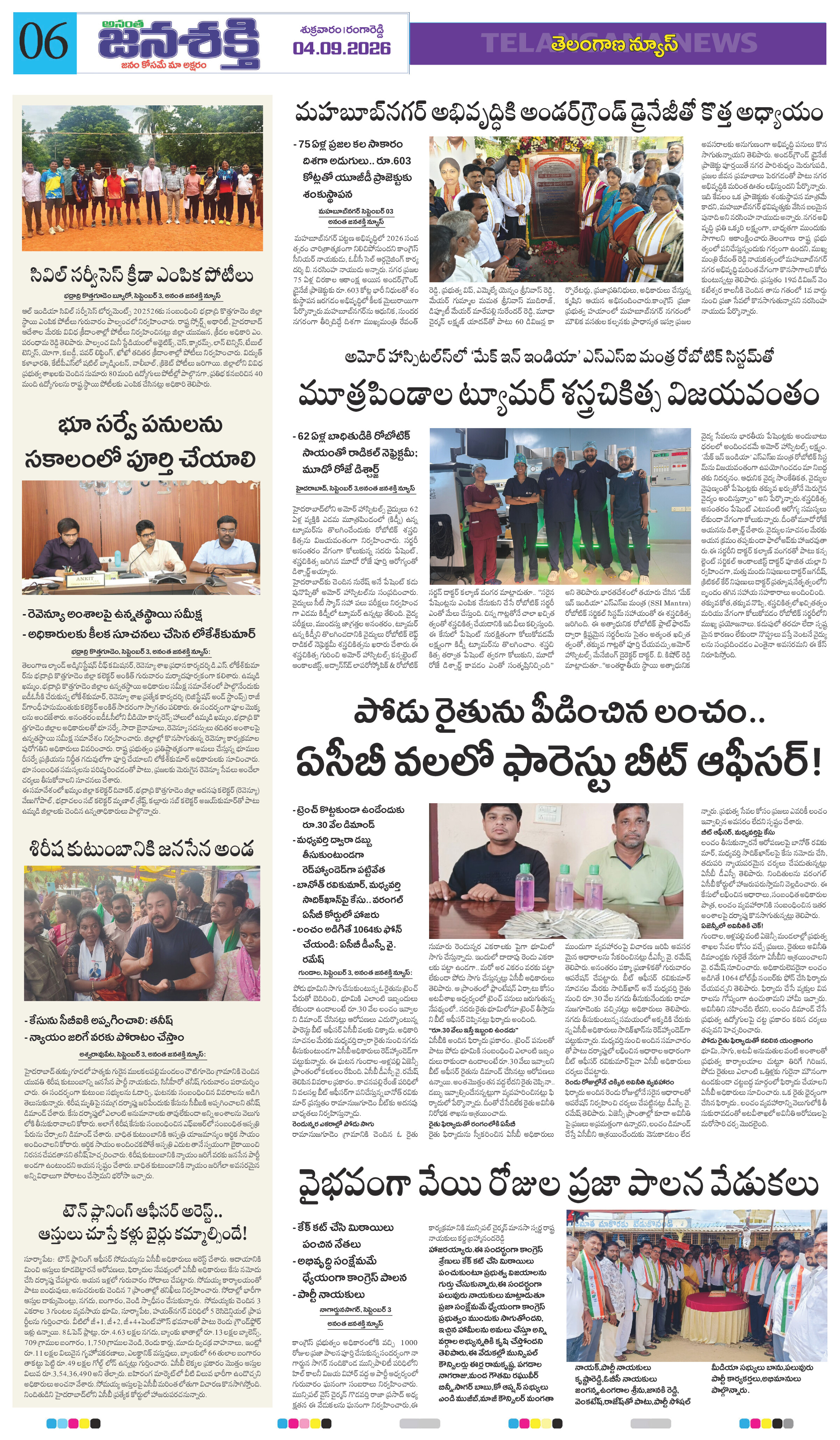 Page 6 thumbnail