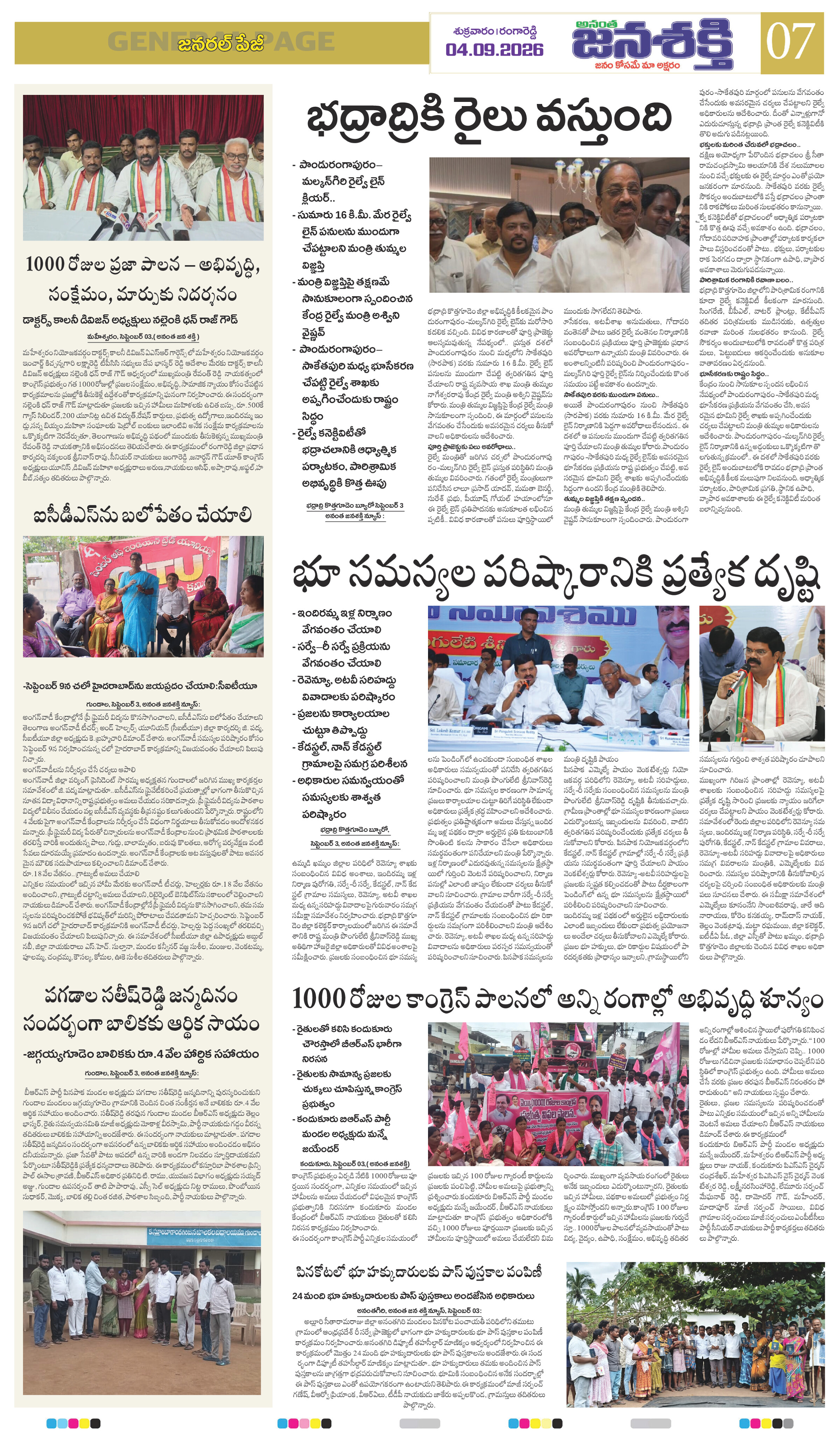 Page 7 thumbnail