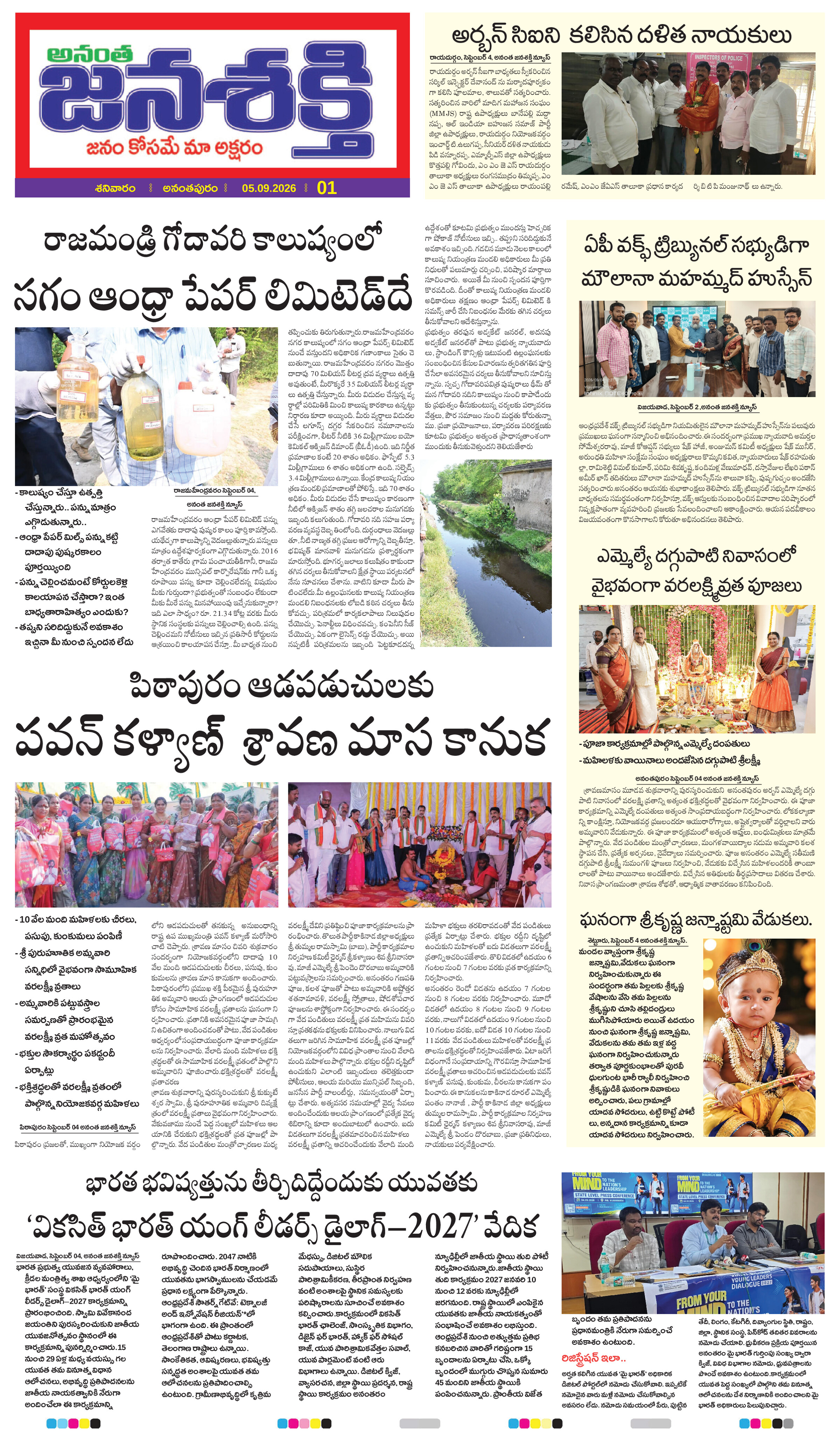 Page 5 thumbnail